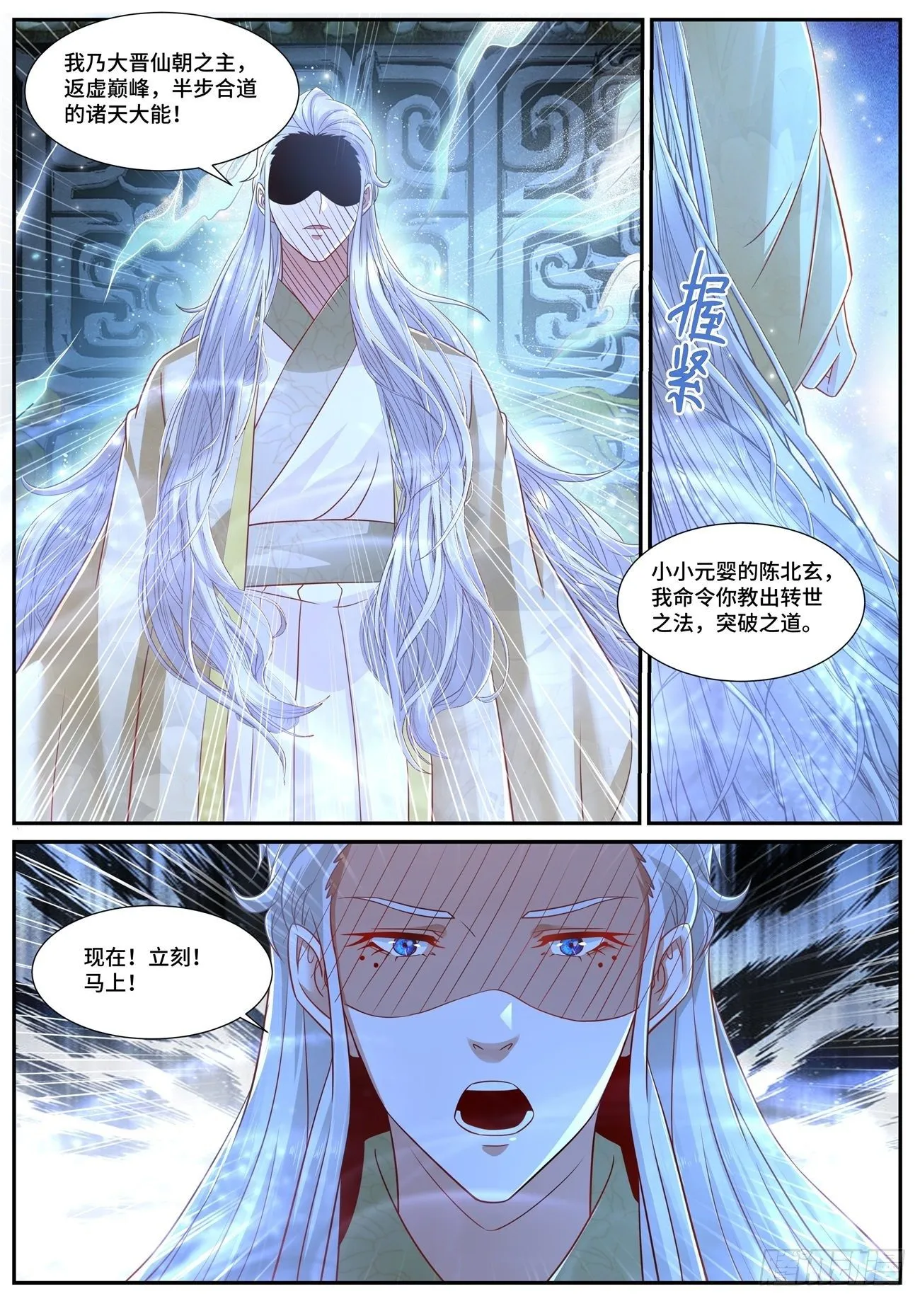 第670回 第11页