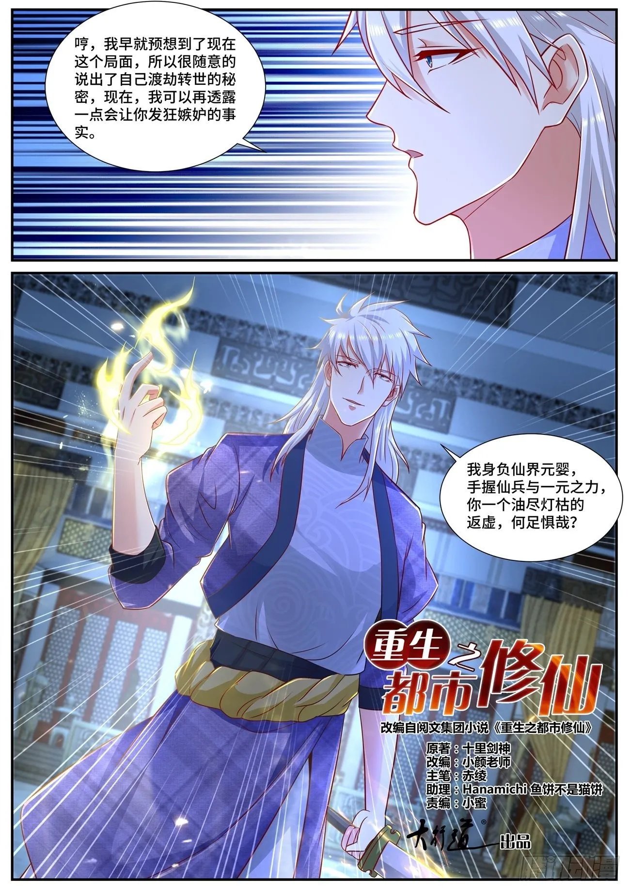 第670回 第12页