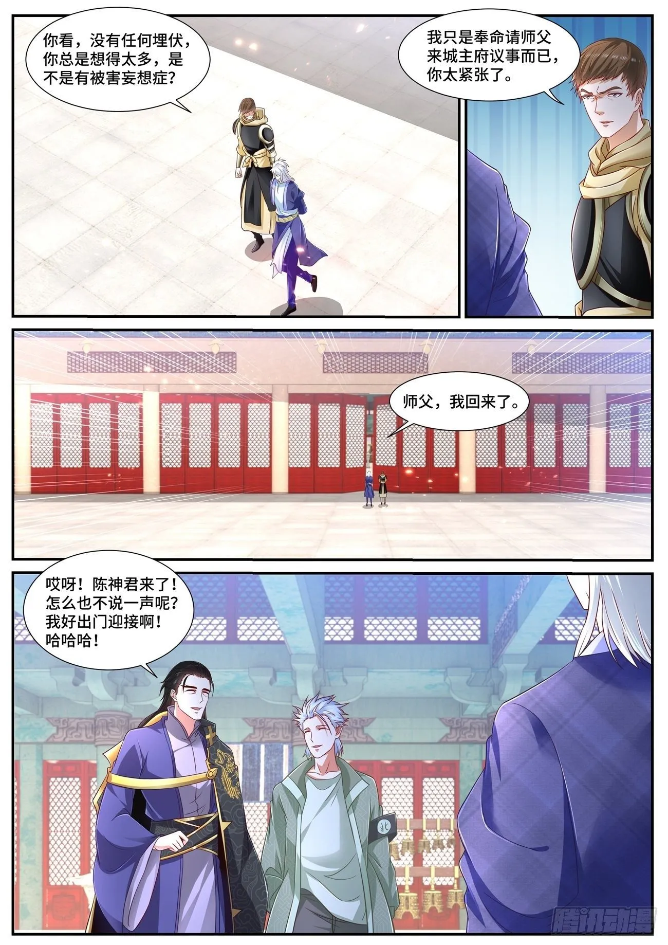 第669回 第2页