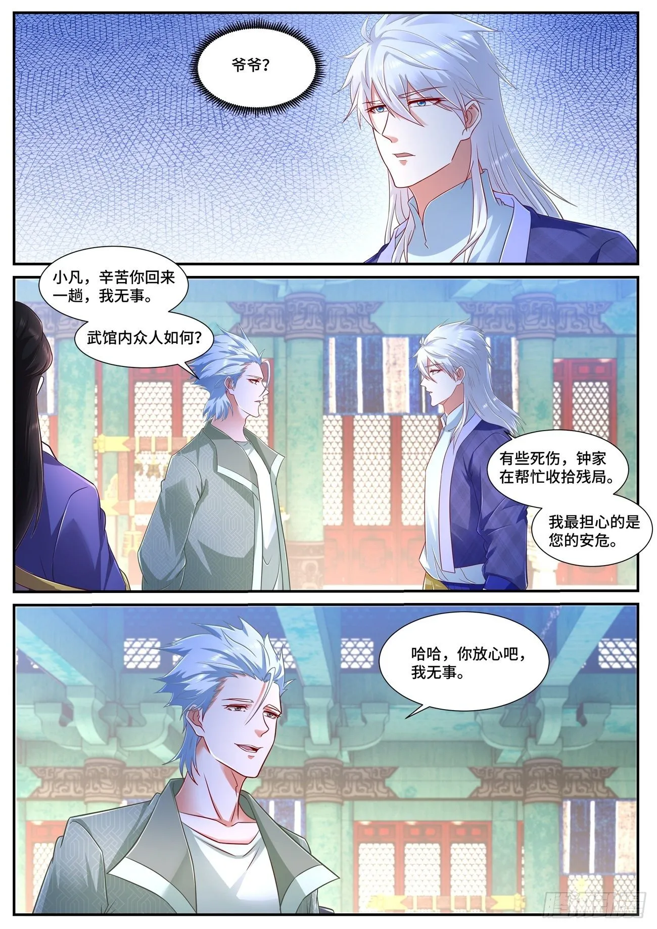 第669回 第3页