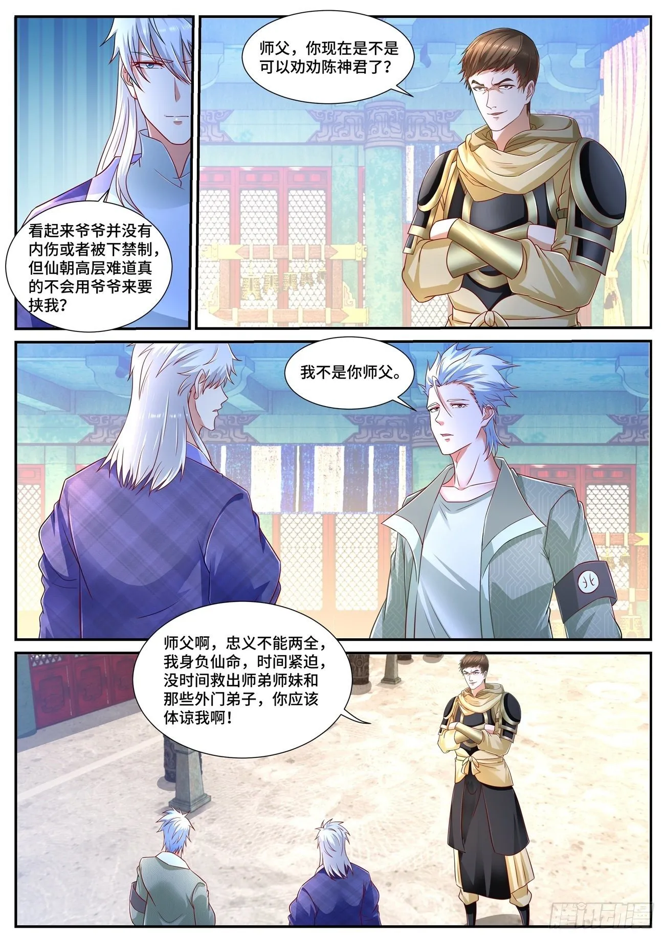 第669回 第4页