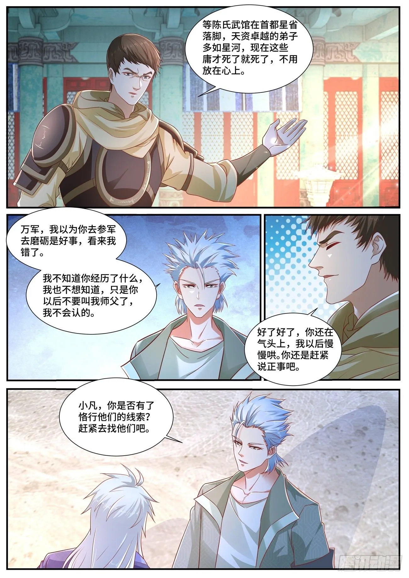 第669回 第5页