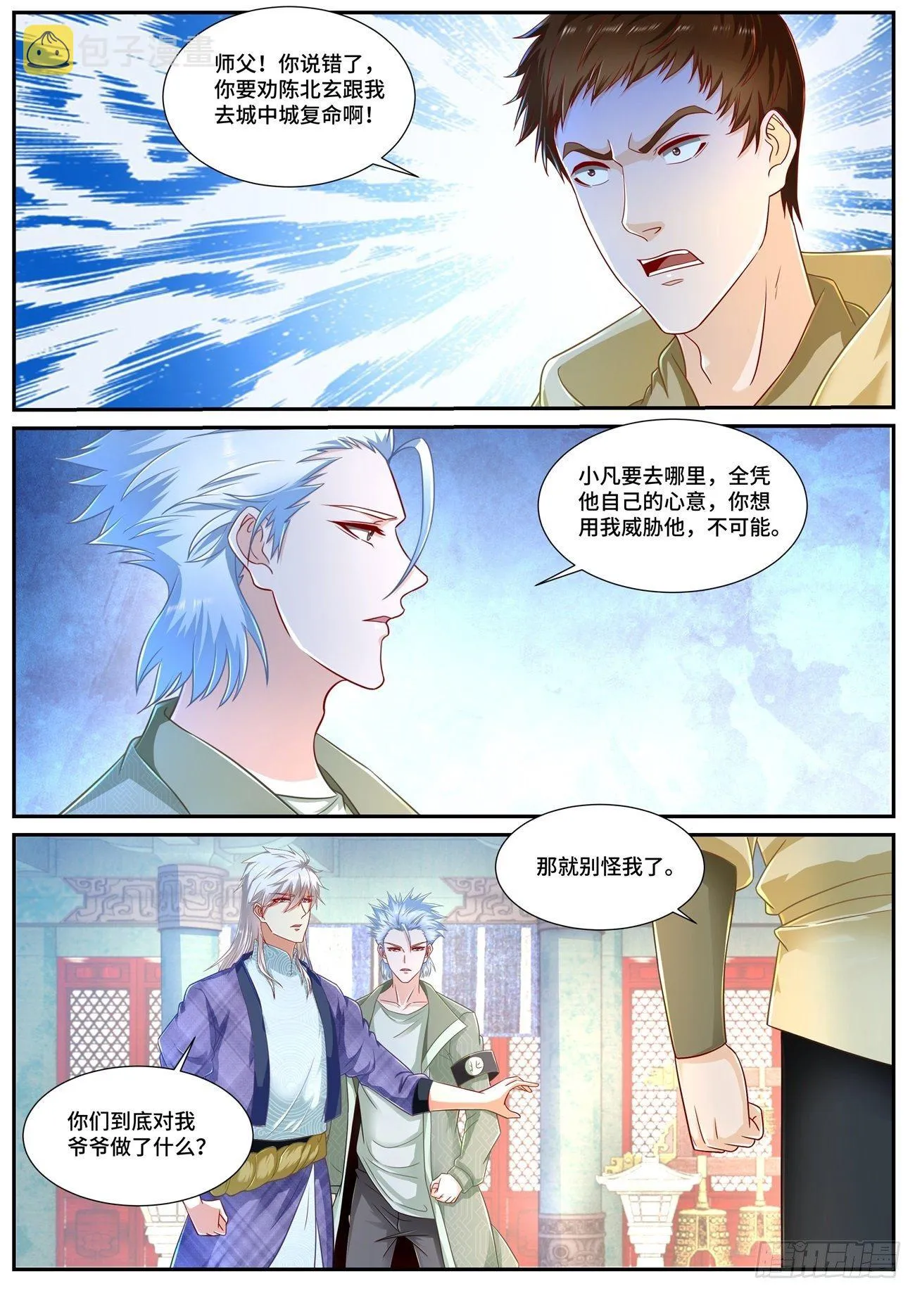 第669回 第6页