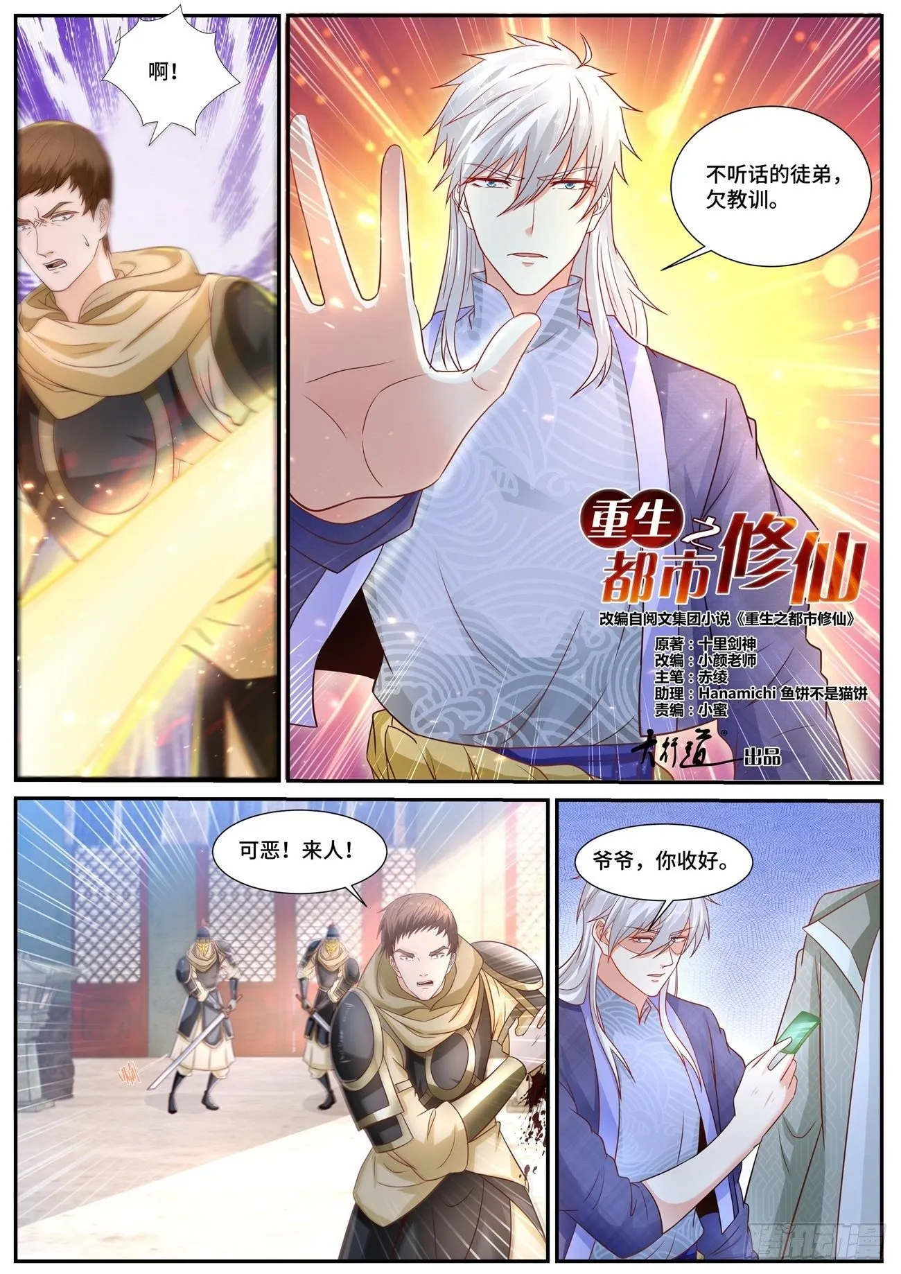第669回 第8页
