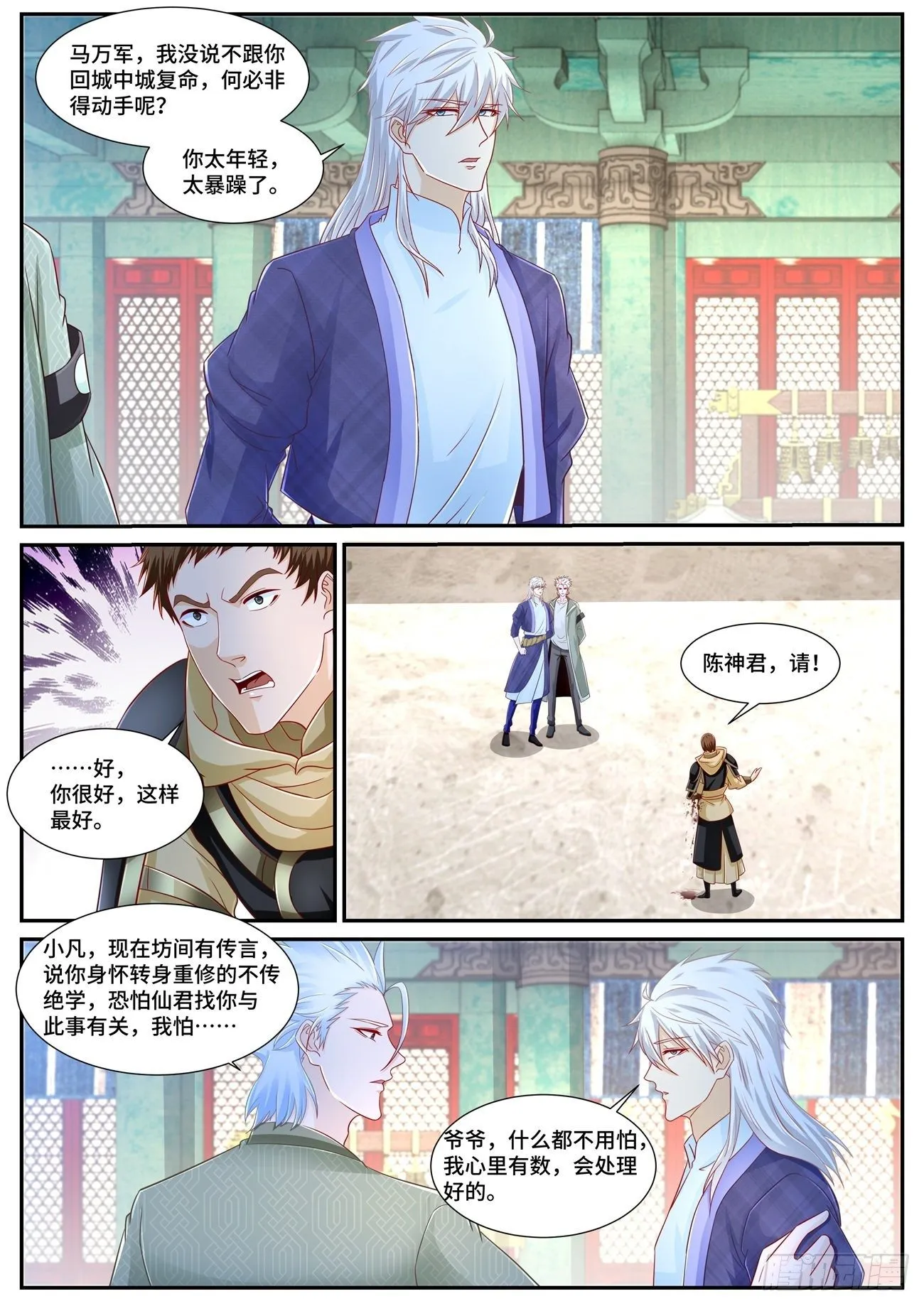 第669回 第9页