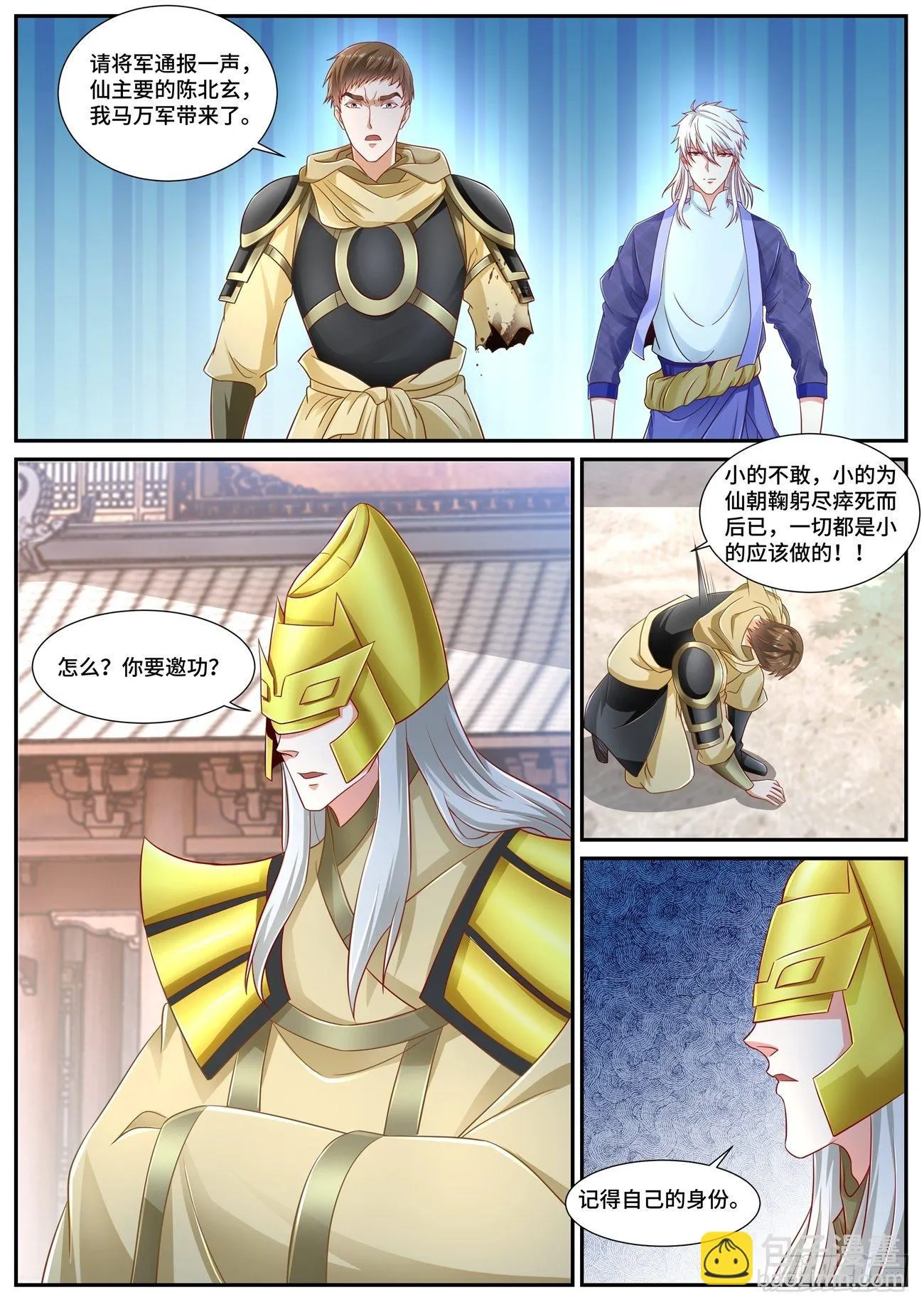 第669回 第11页