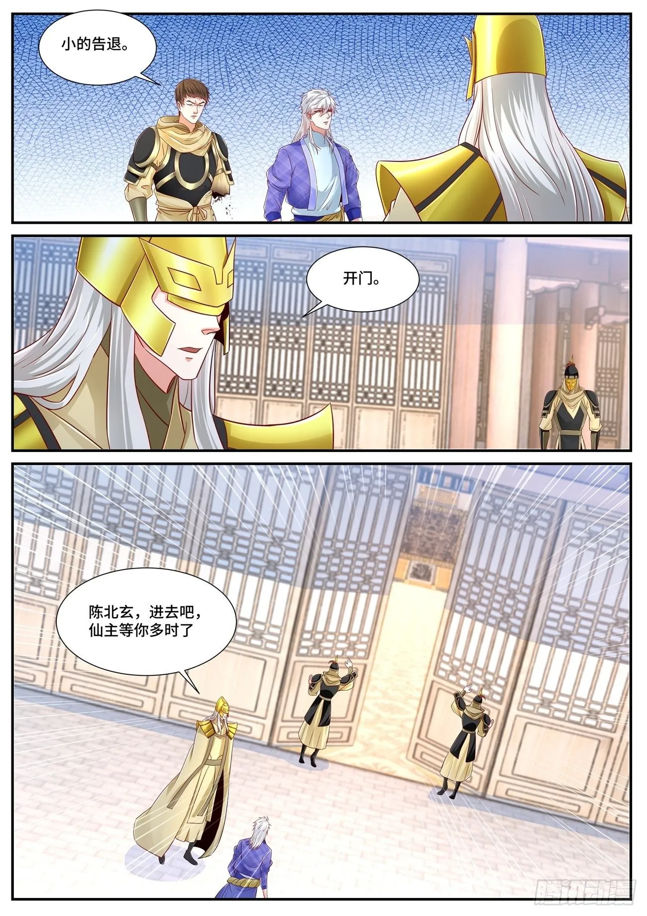 第669回 第12页