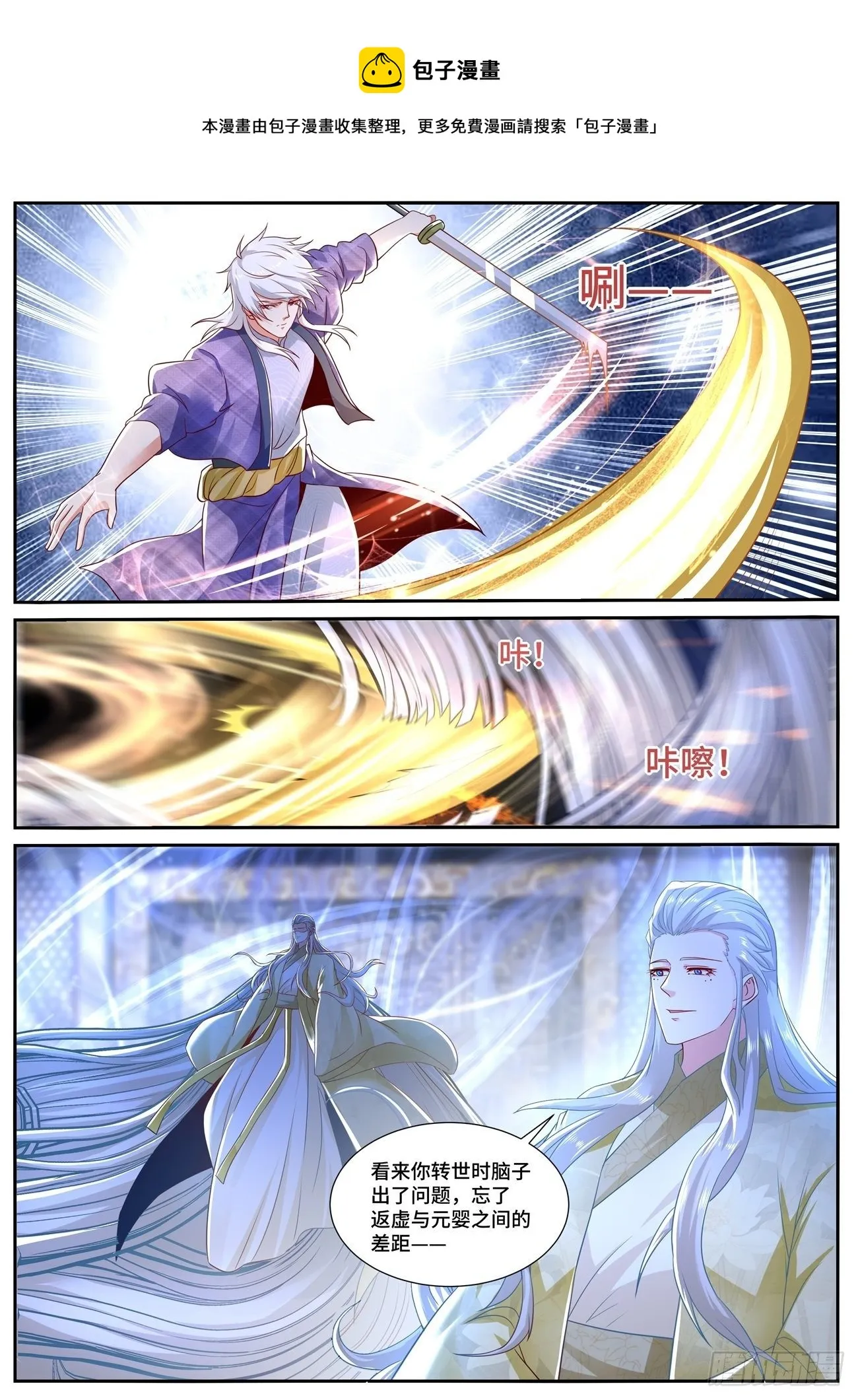 第671回 第1页