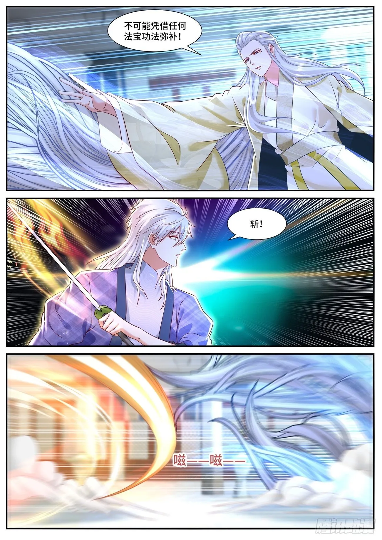 第671回 第2页