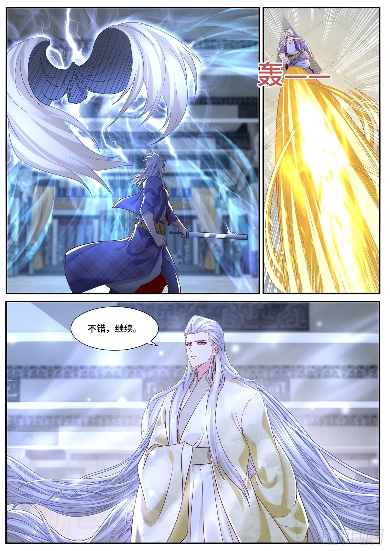第671回 第3页