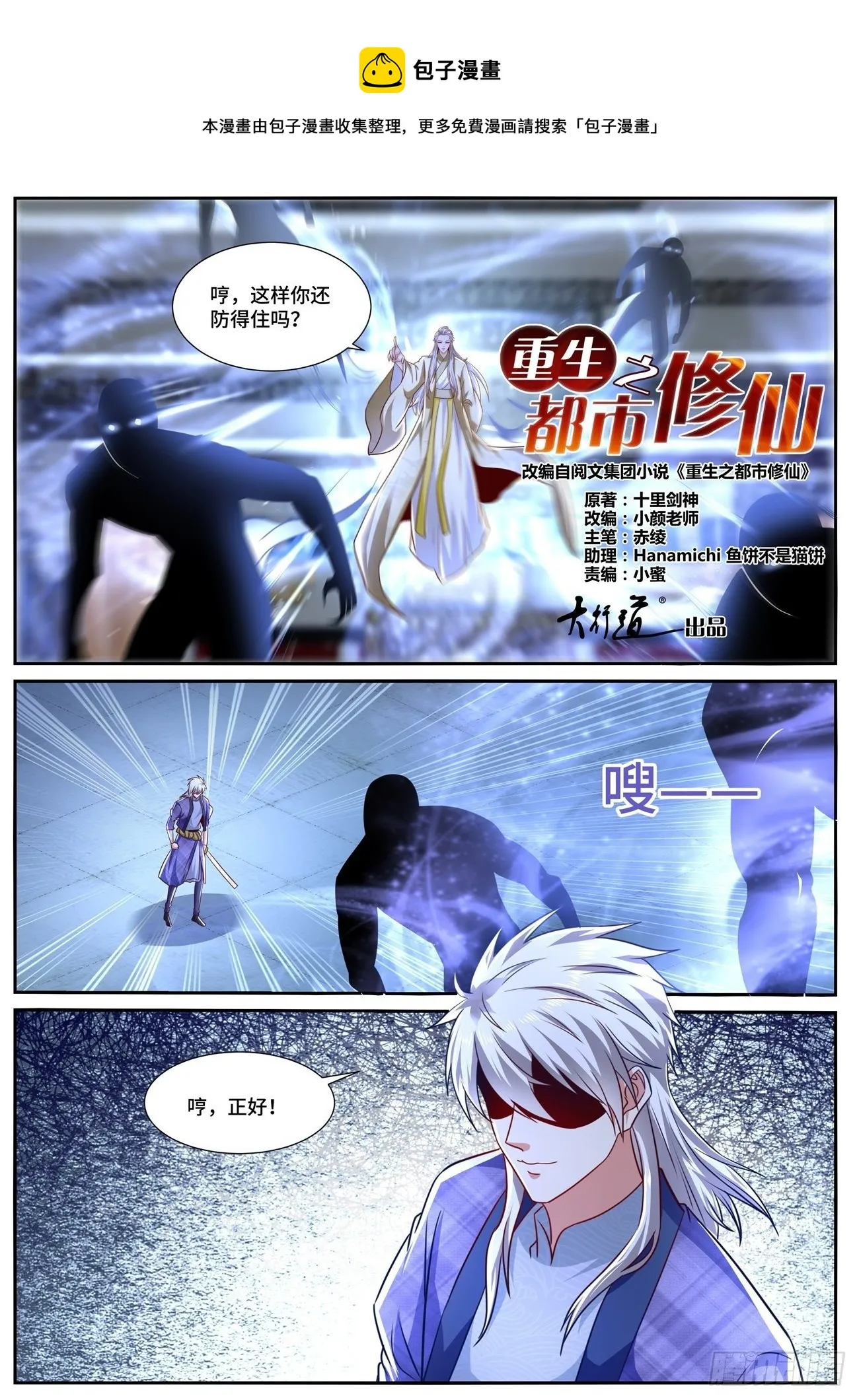 第671回 第4页