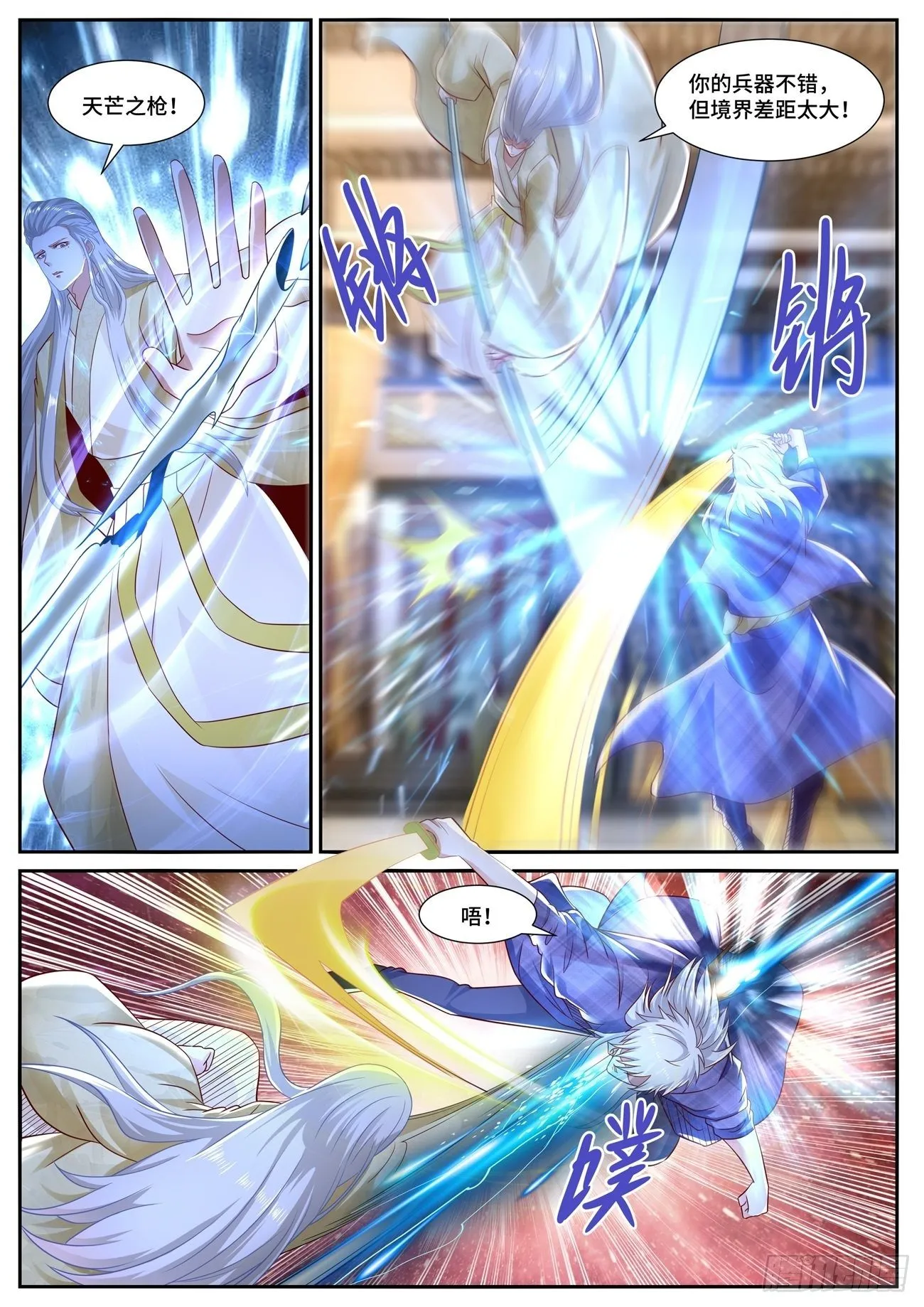 第671回 第6页