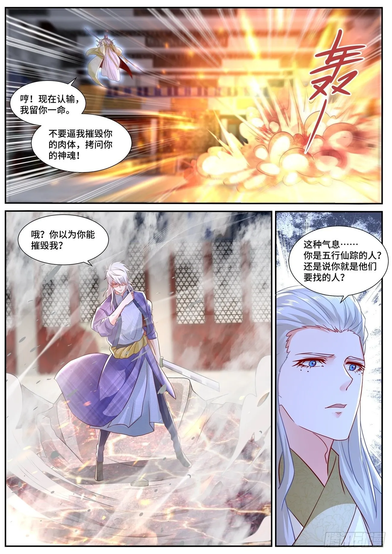 第671回 第7页