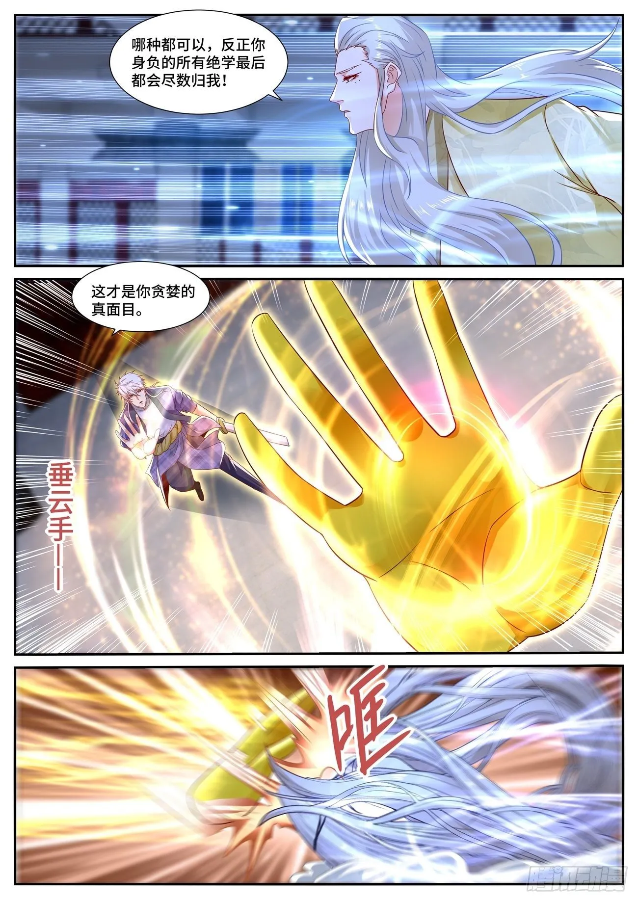 第671回 第8页