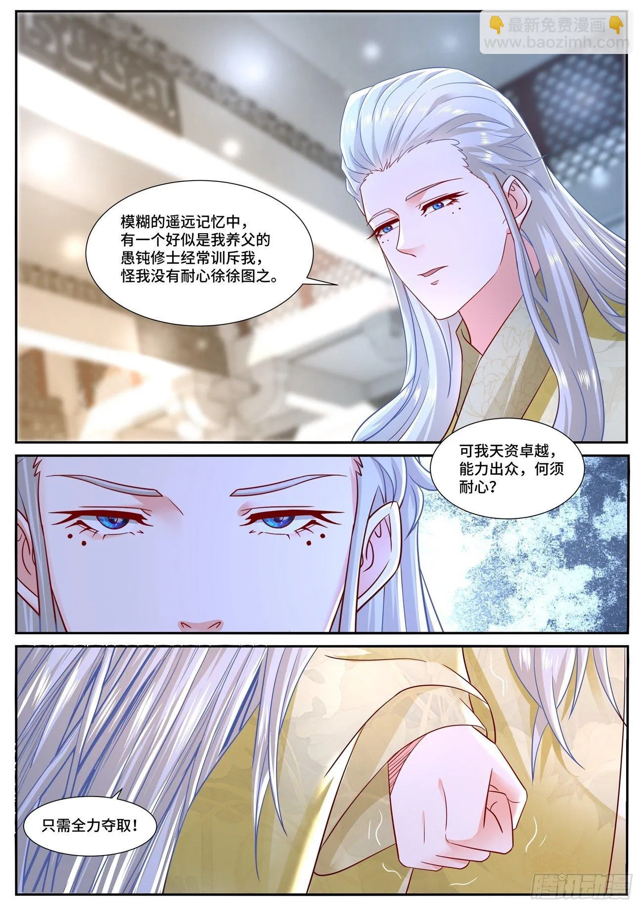 第671回 第9页