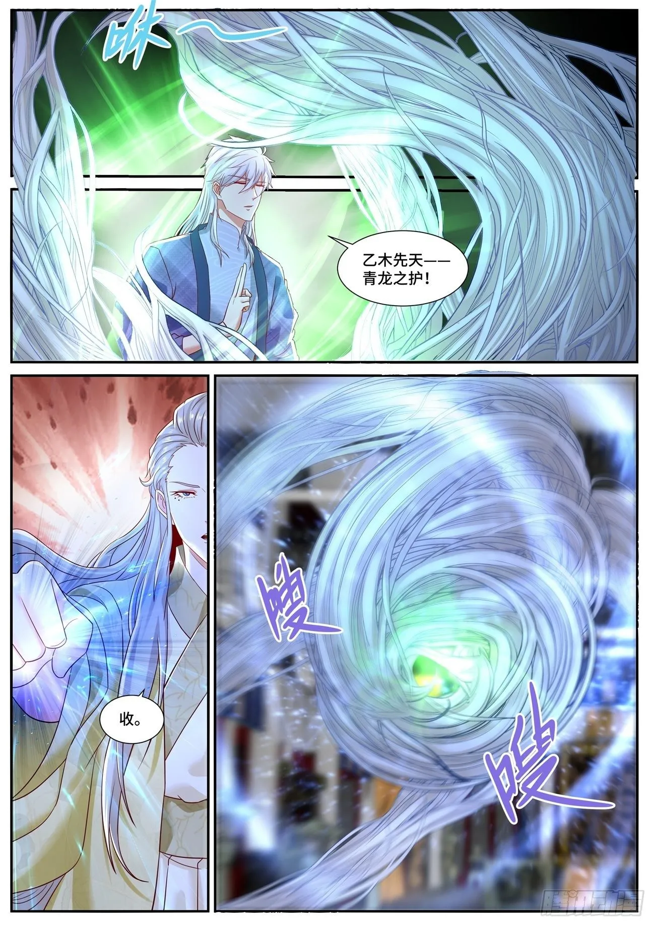第671回 第11页
