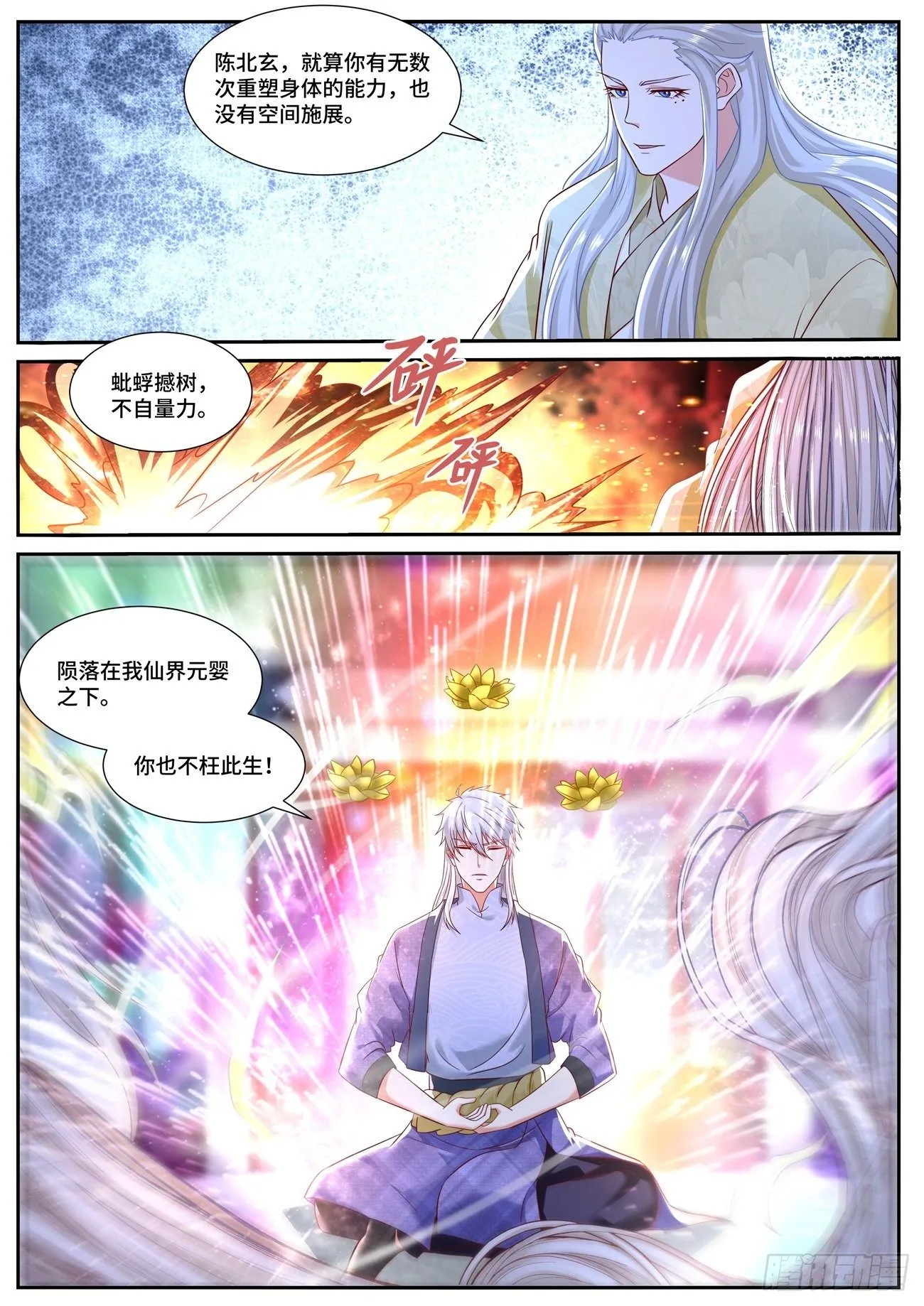 第671回 第12页