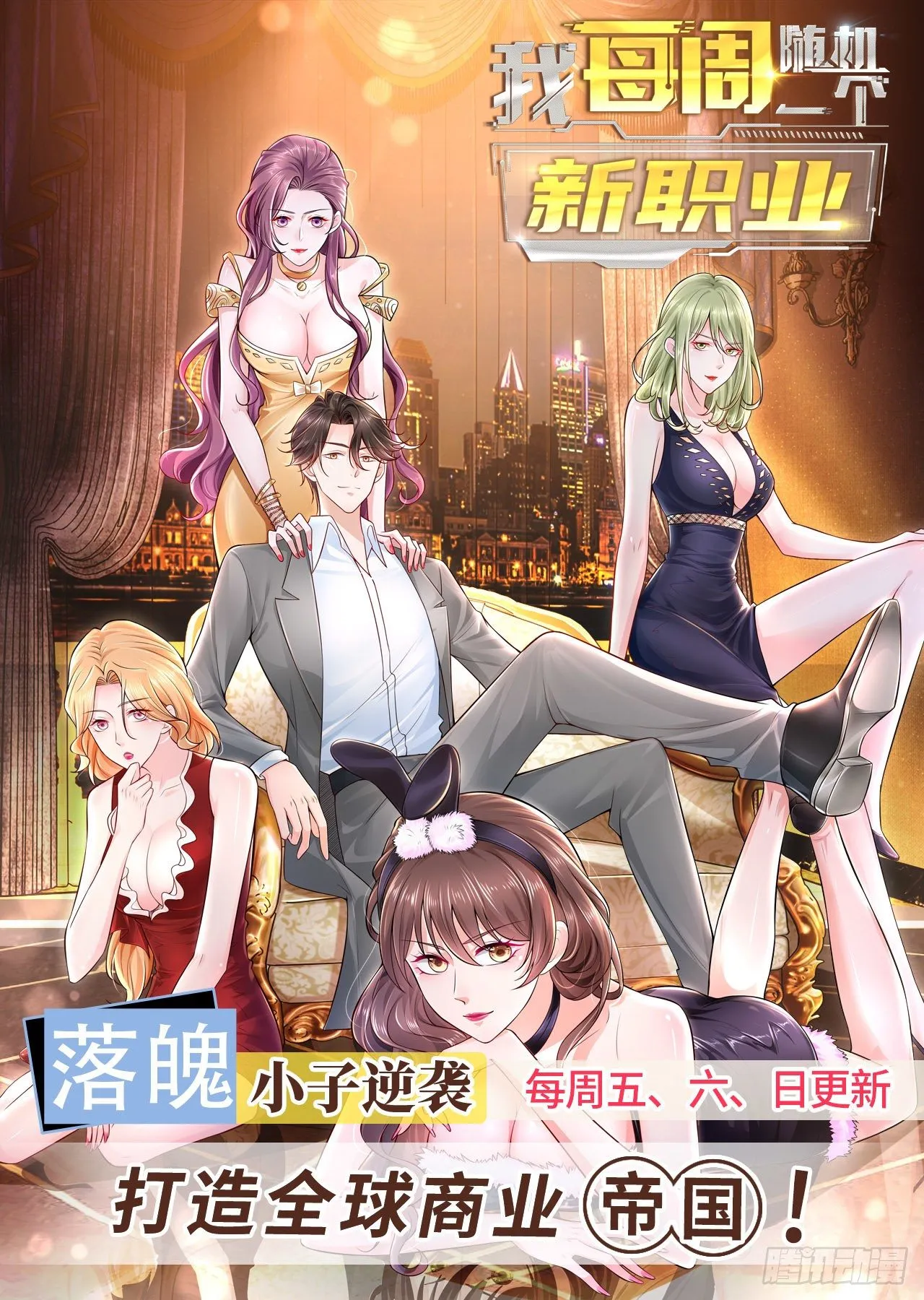 第671回 第13页