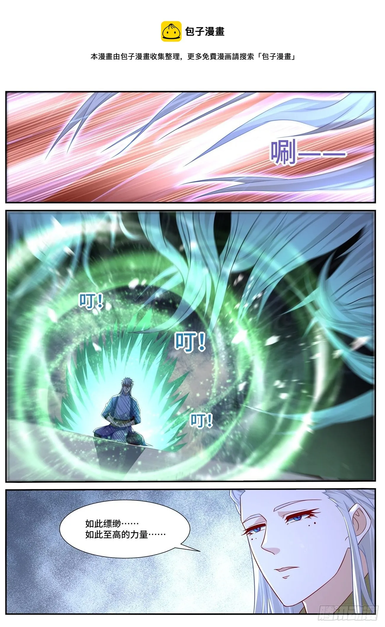 第672回 第1页