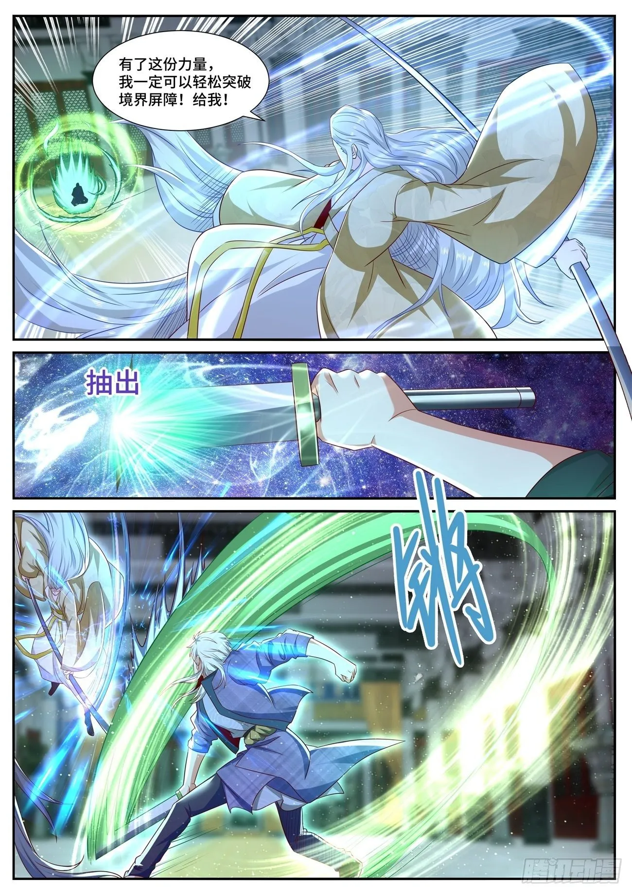 第672回 第2页