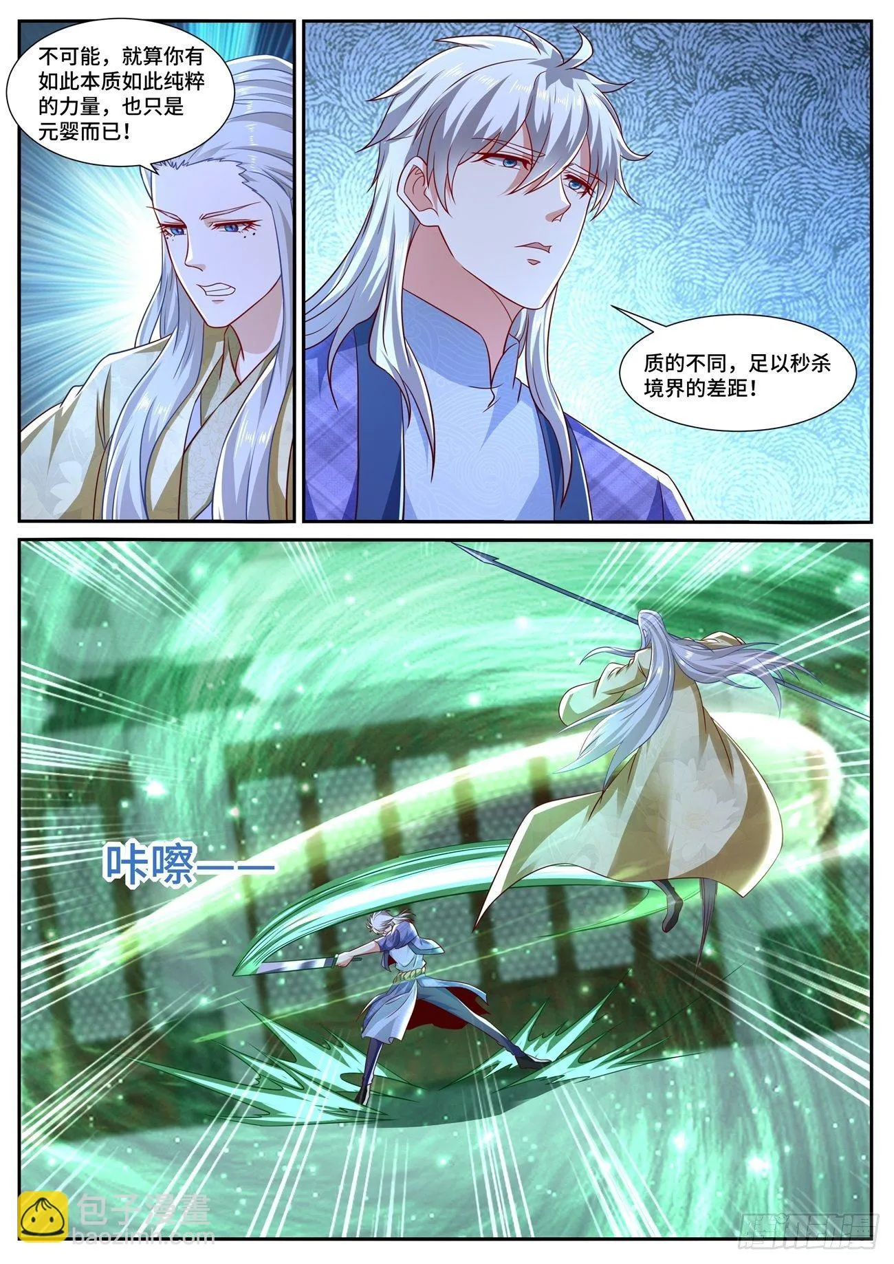 第672回 第3页