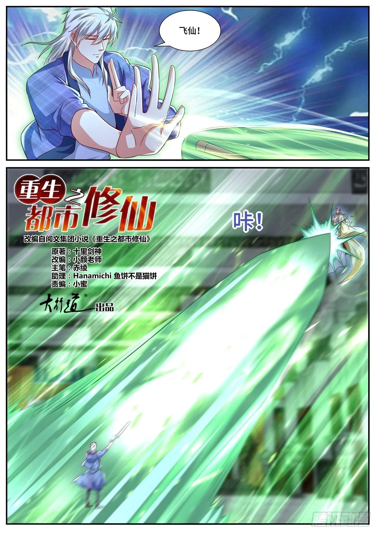 第672回 第4页