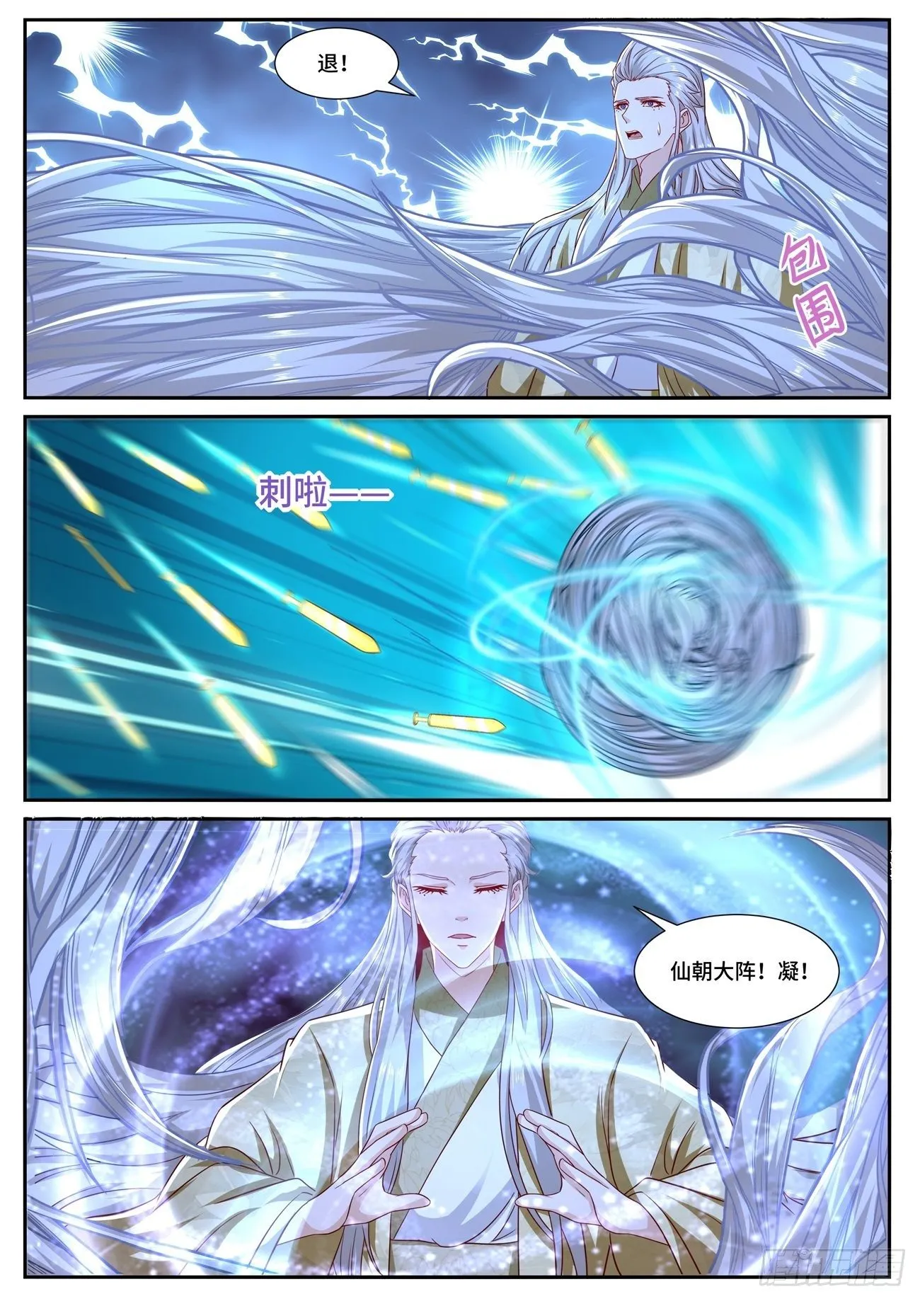 第672回 第5页