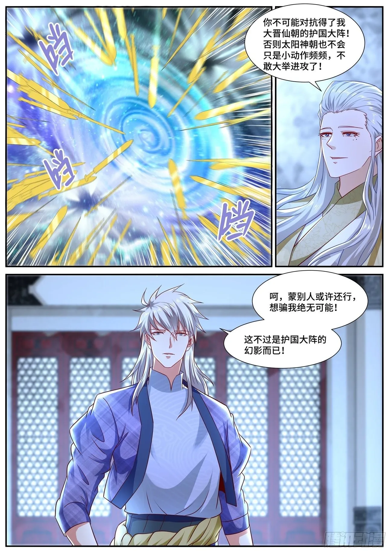 第672回 第6页