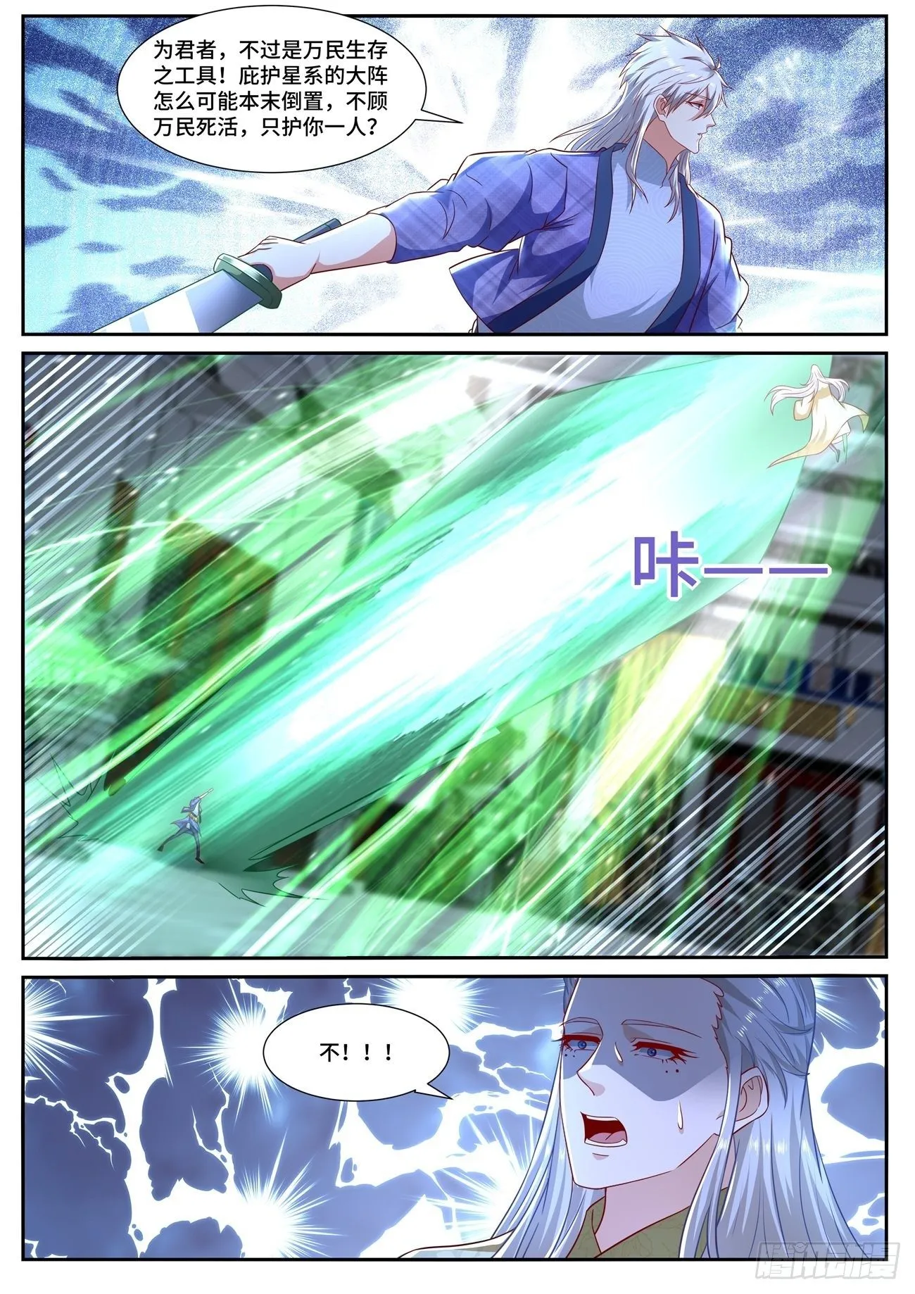 第672回 第7页