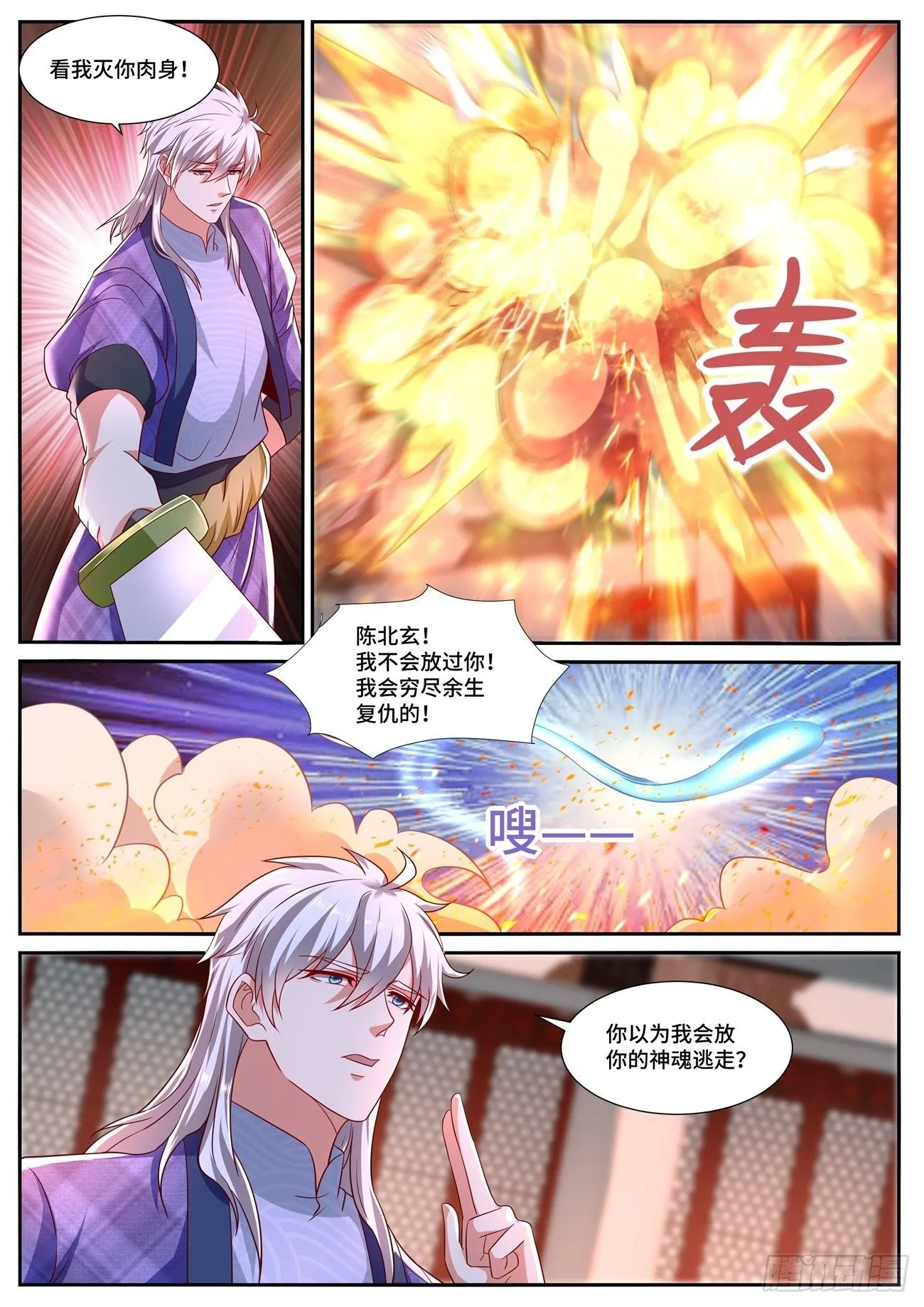 第672回 第8页