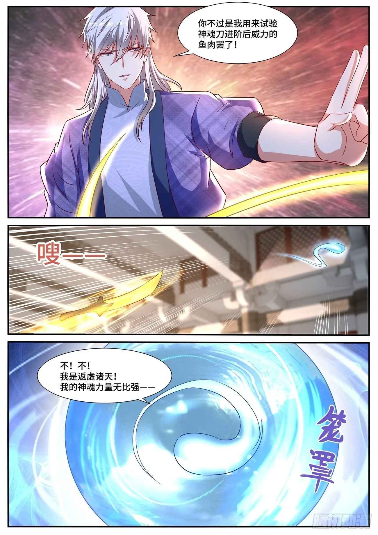 第672回 第9页
