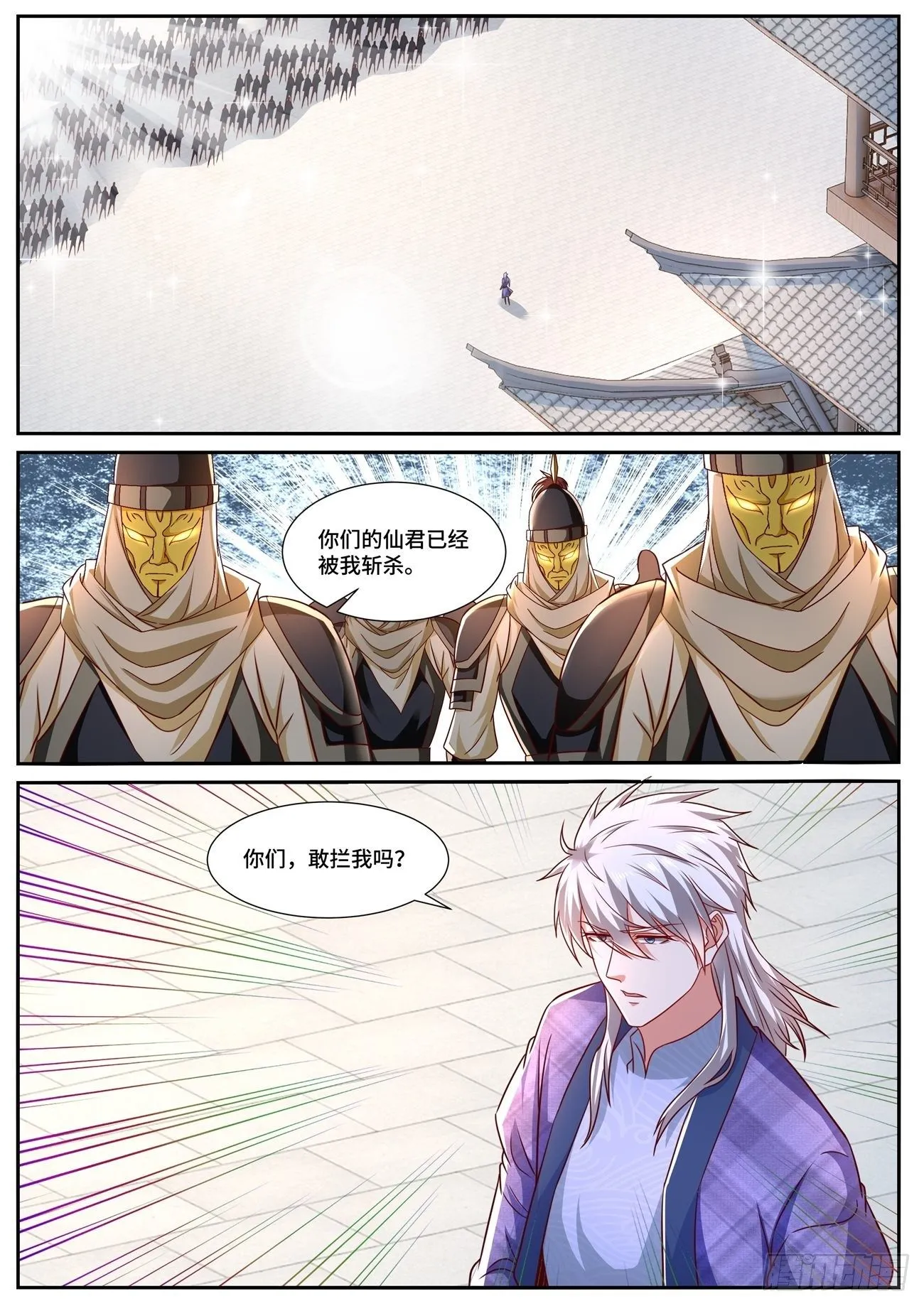 第672回 第11页