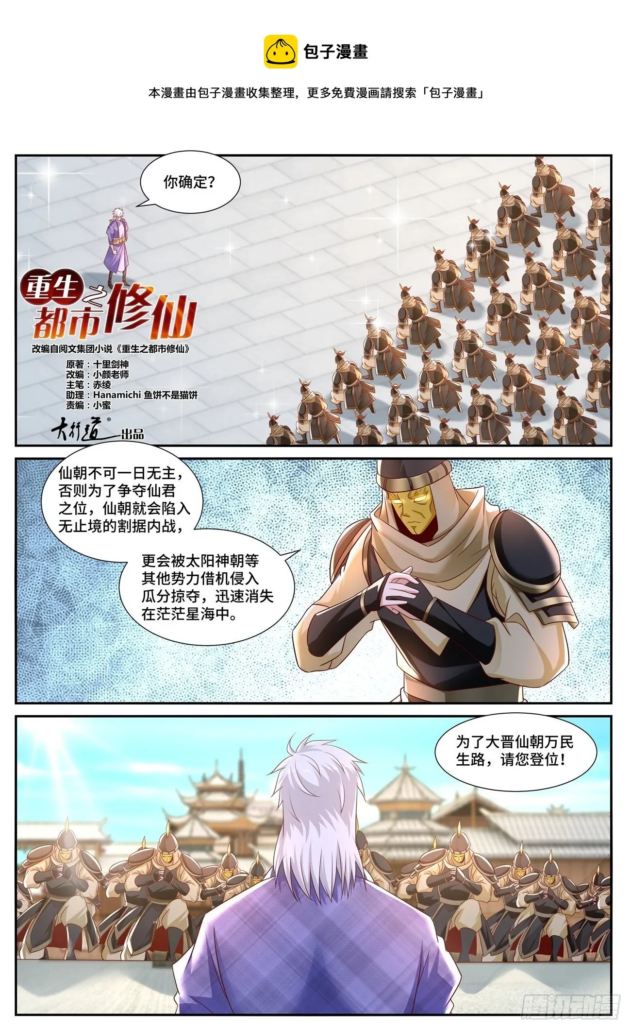 第673回 第1页