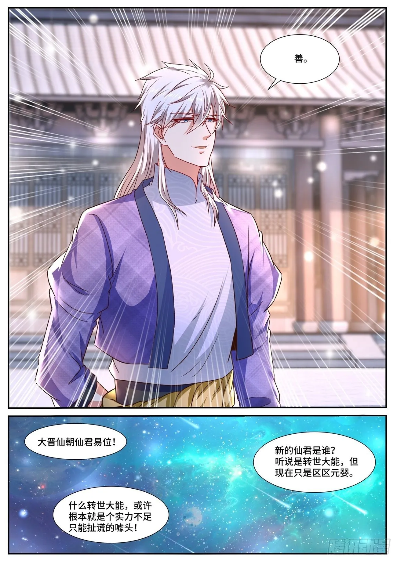 第673回 第2页