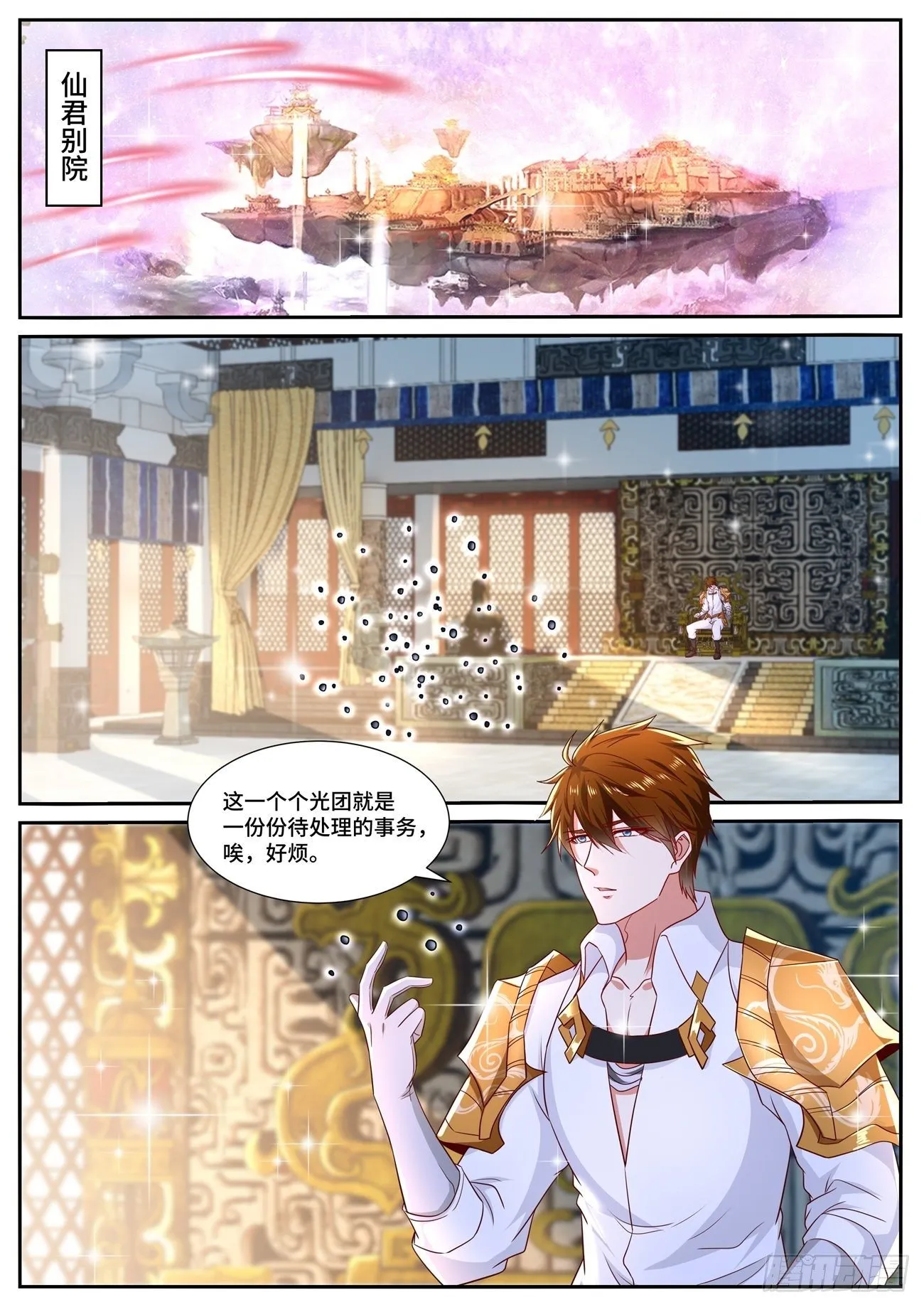 第673回 第3页