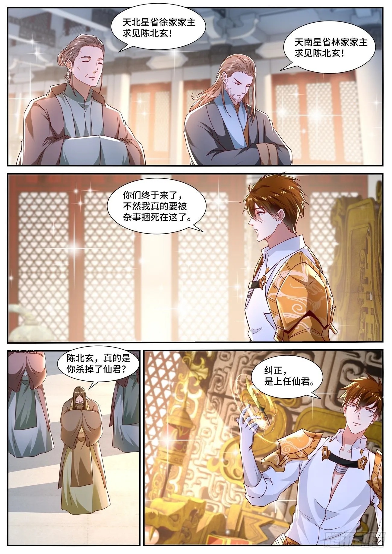 第673回 第4页