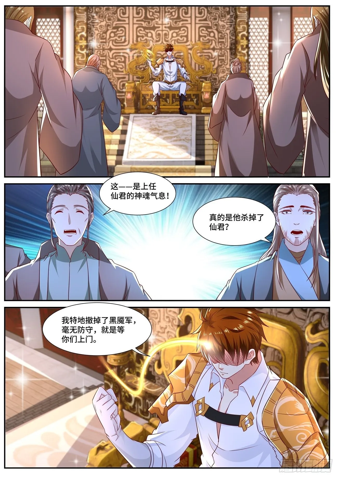 第673回 第5页