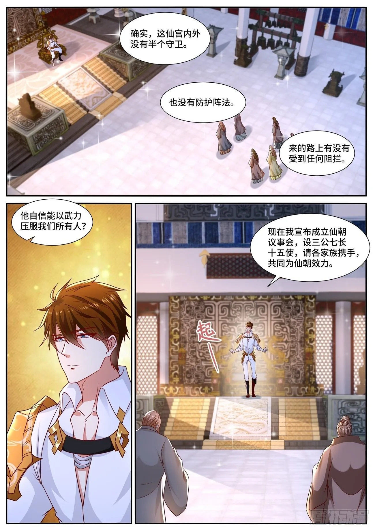 第673回 第6页