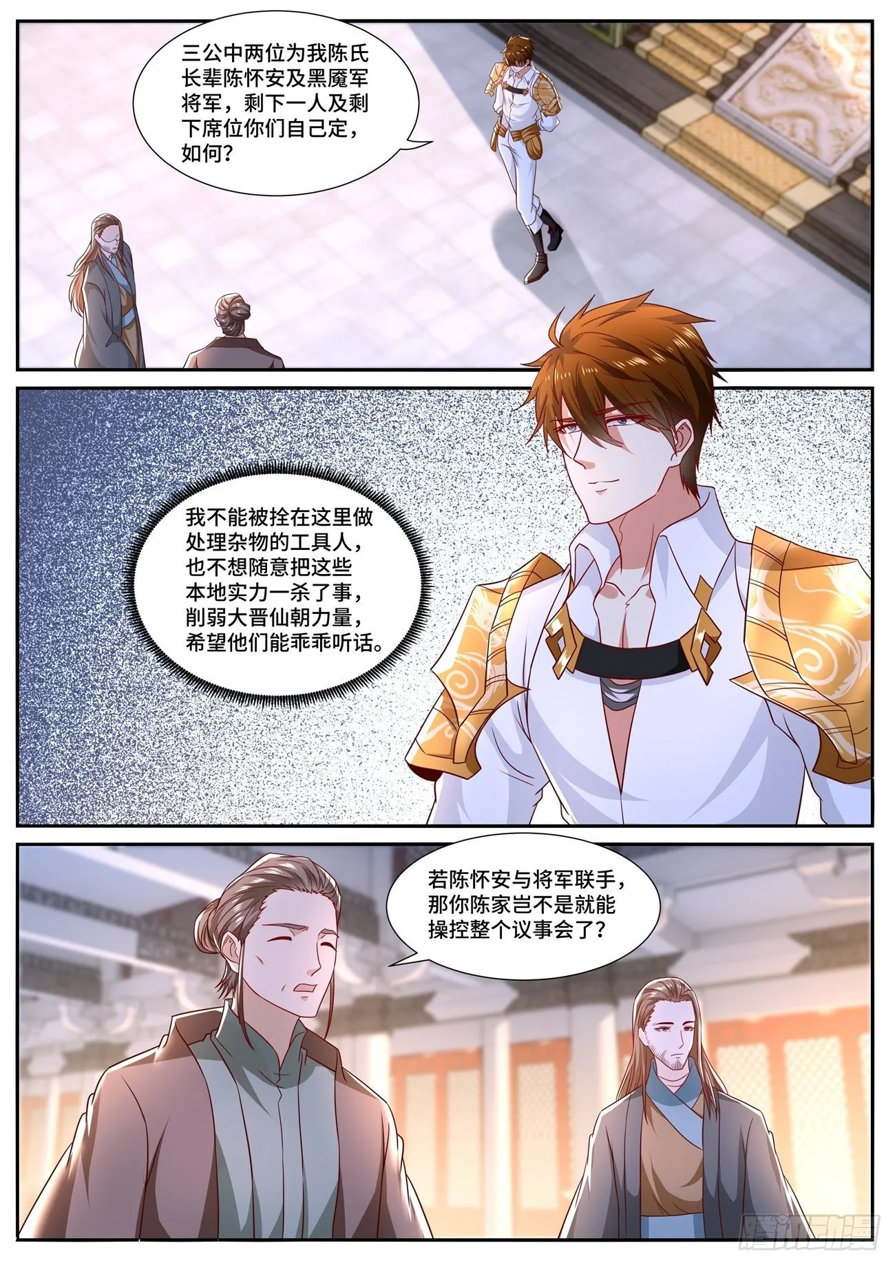 第673回 第7页