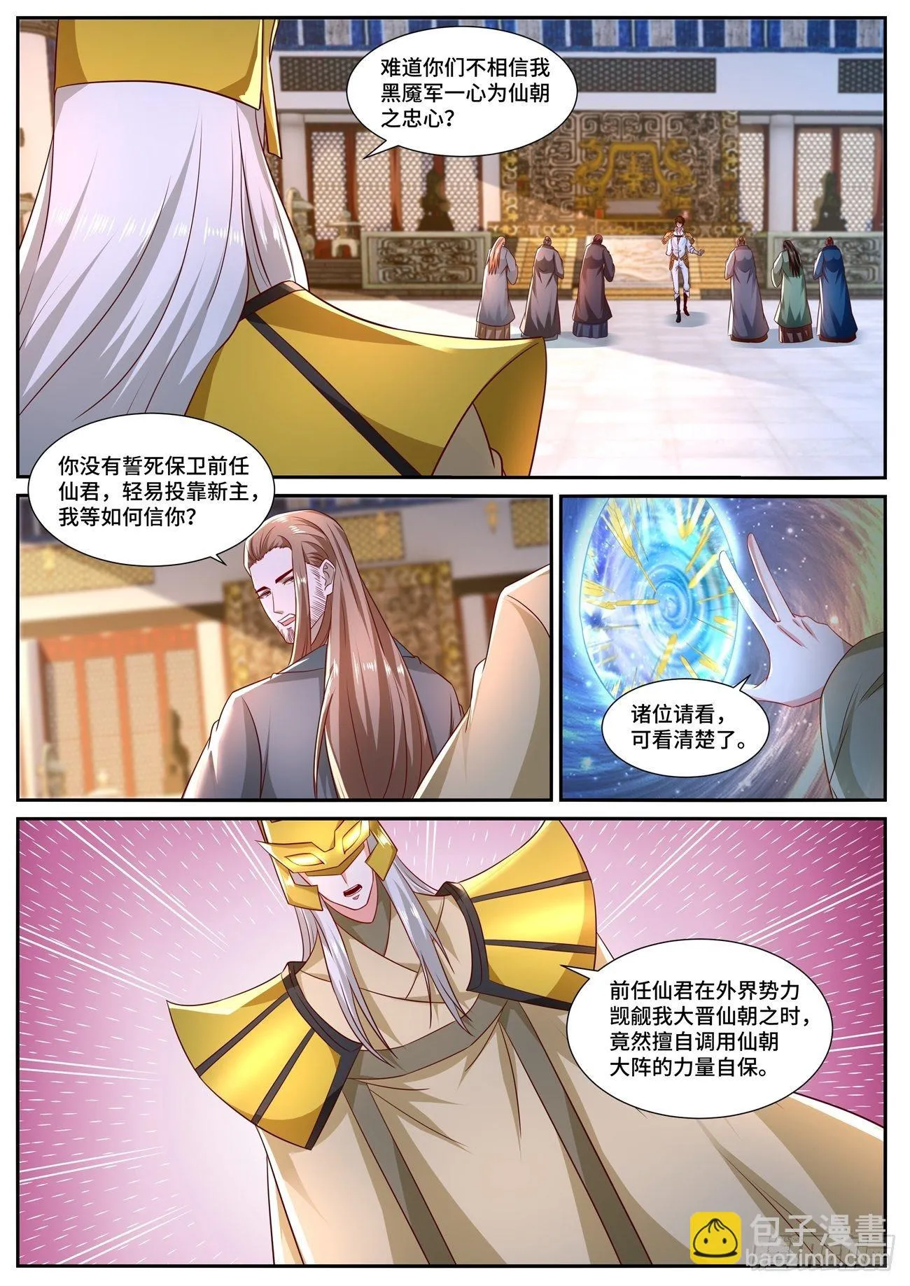 第673回 第8页