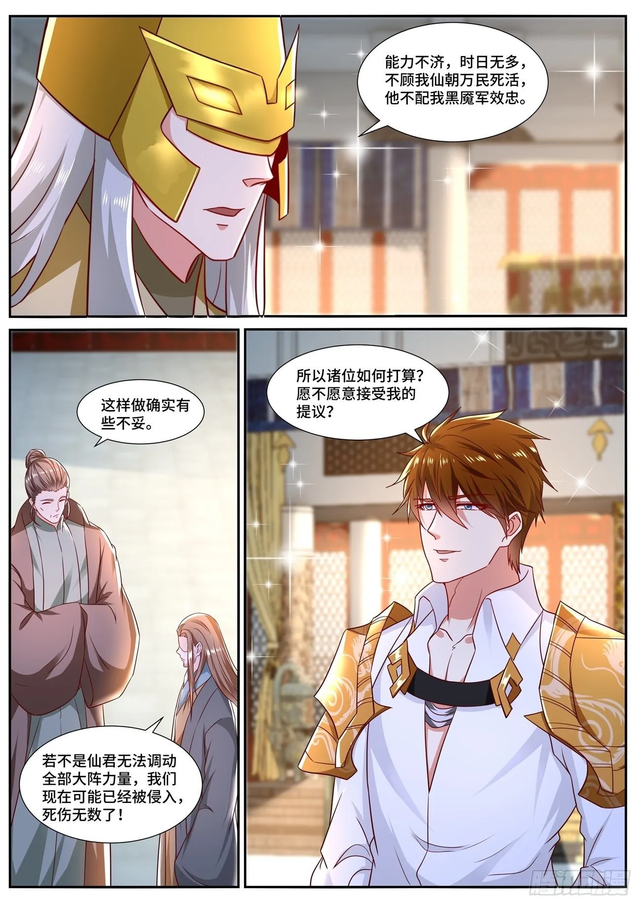 第673回 第9页