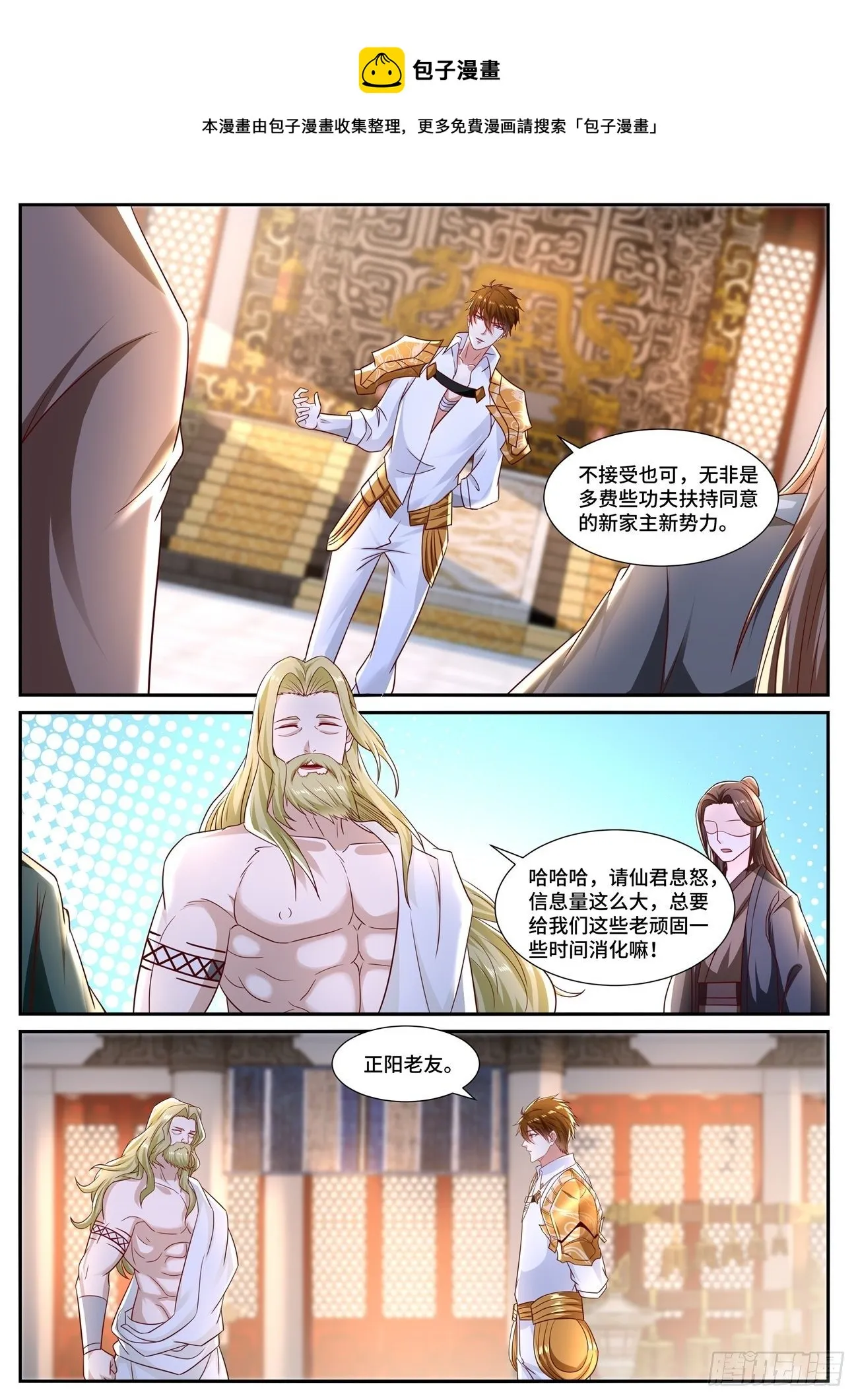第673回 第10页