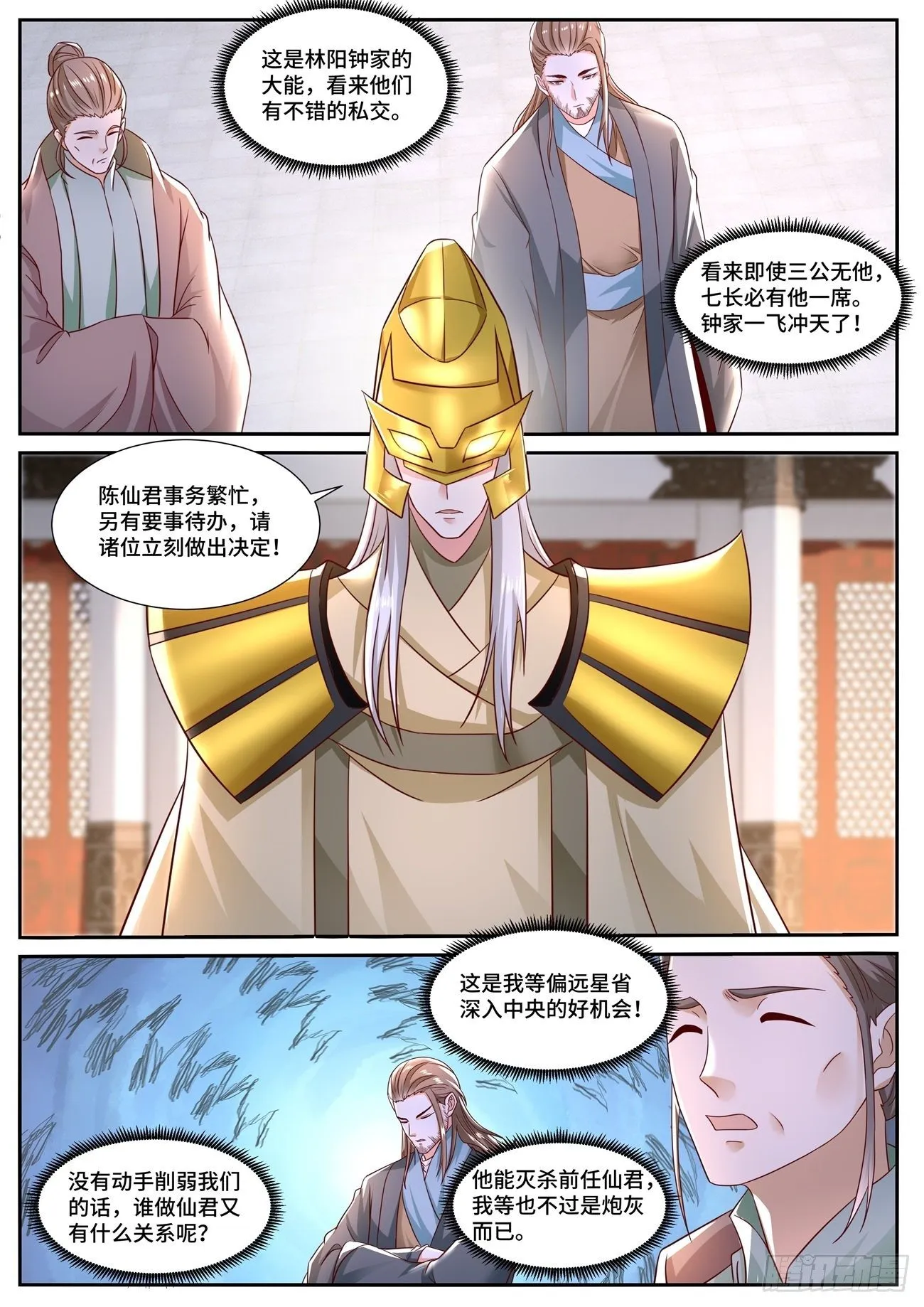 第673回 第11页
