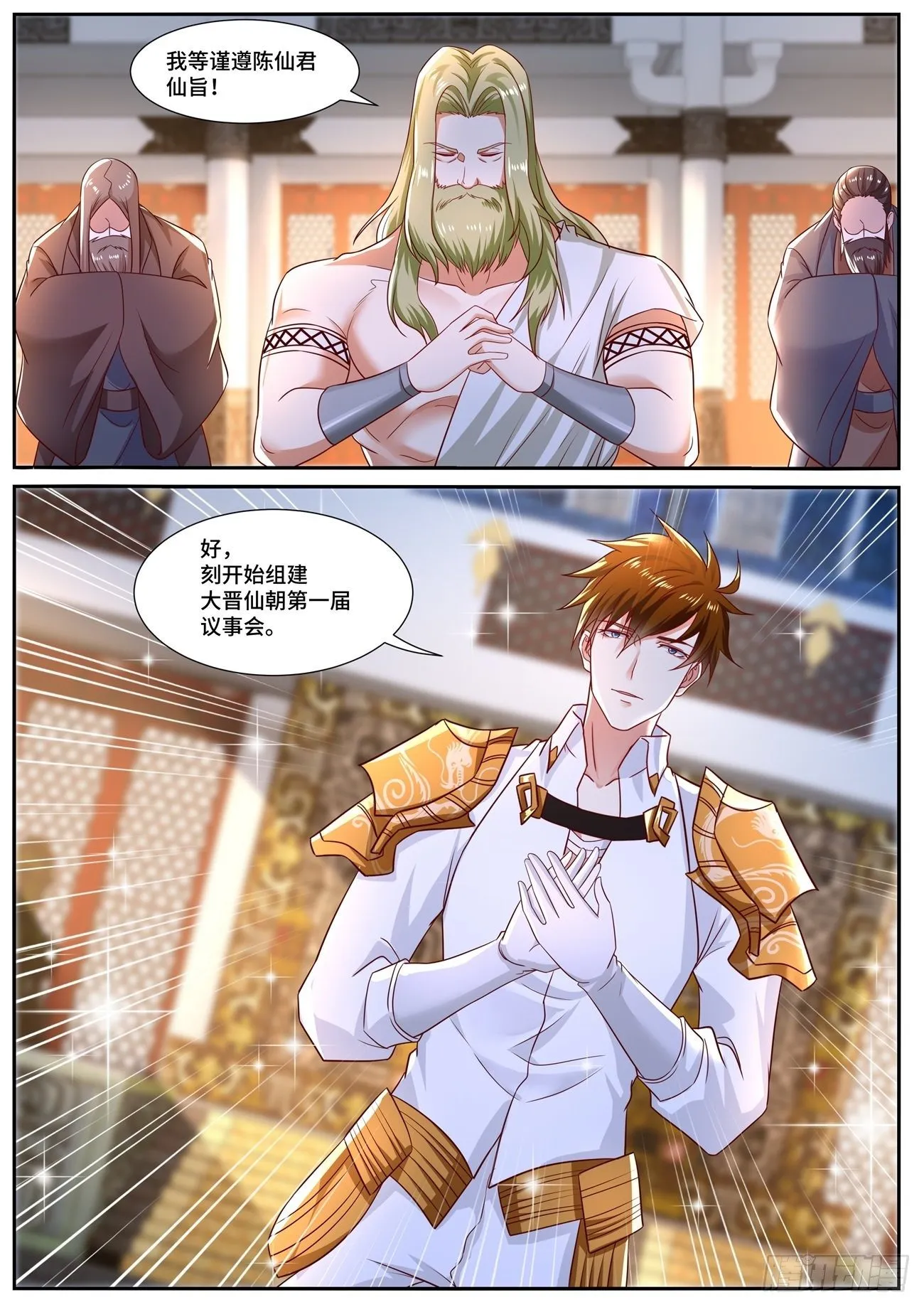 第673回 第12页