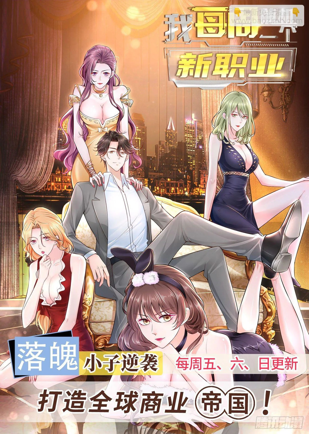 第673回 第13页