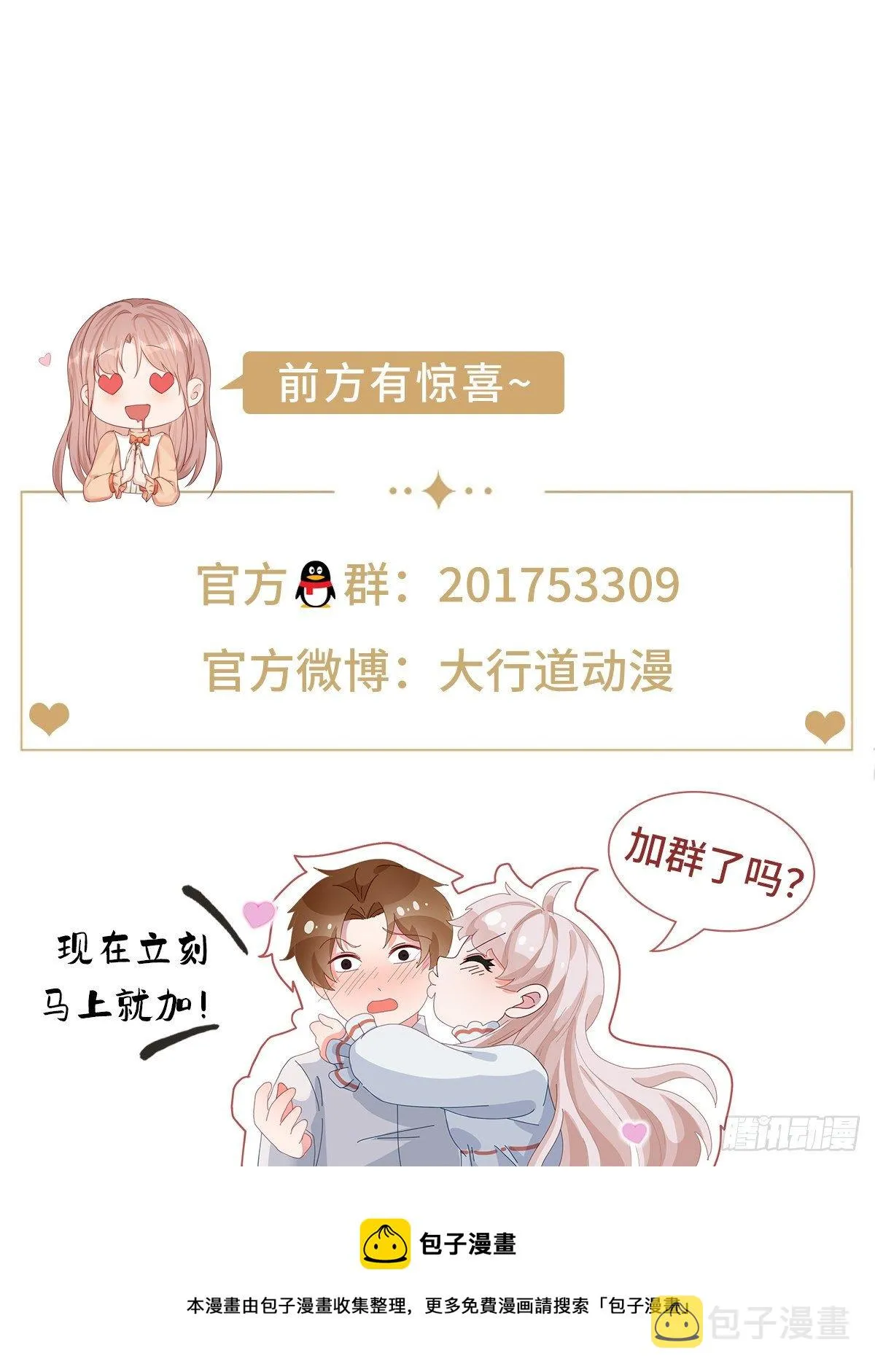 第673回 第14页