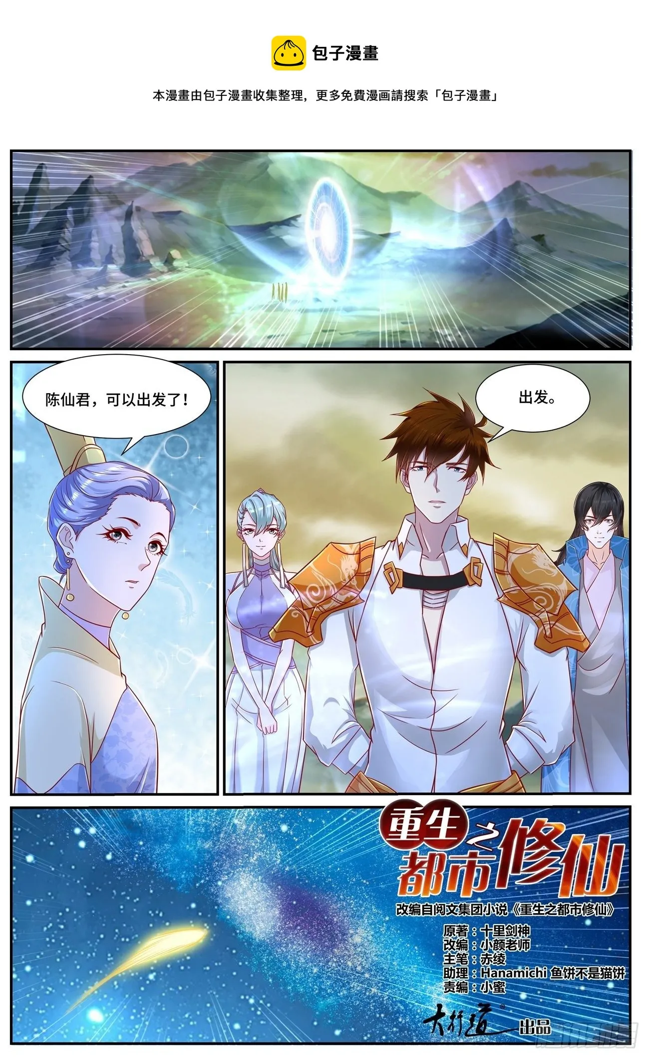 第674回 第1页