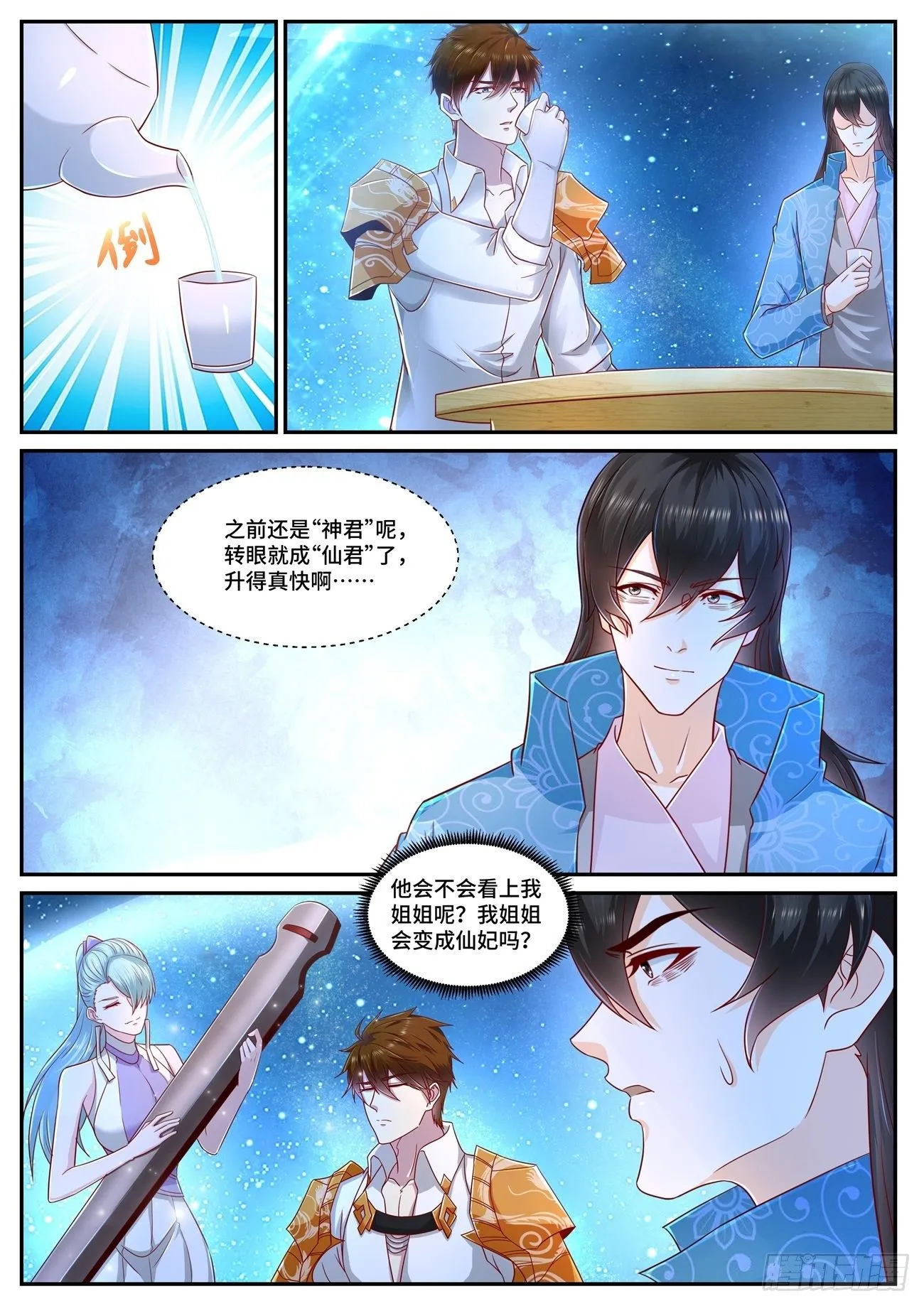 第674回 第2页