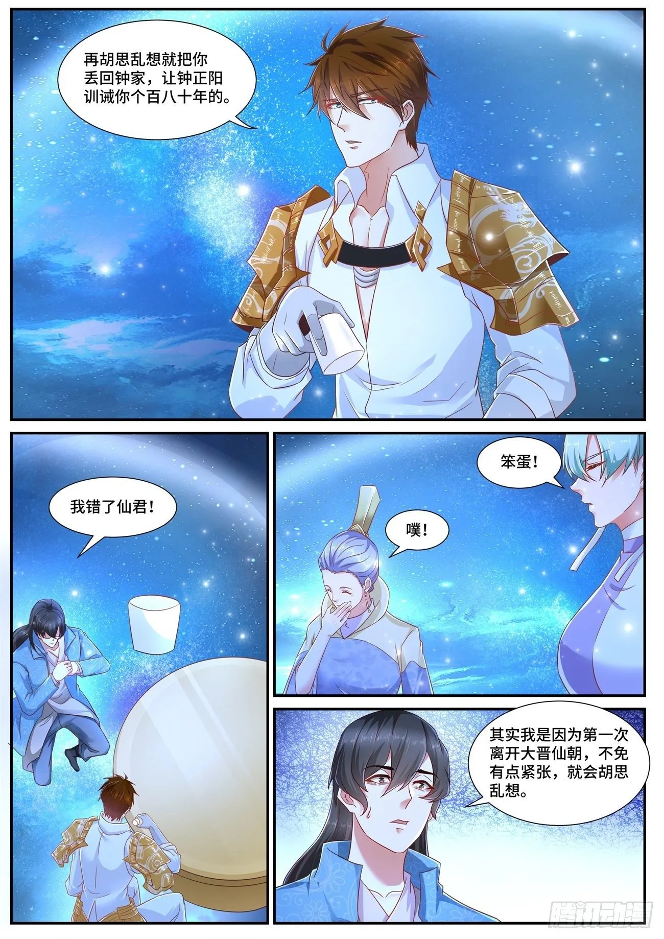第674回 第4页