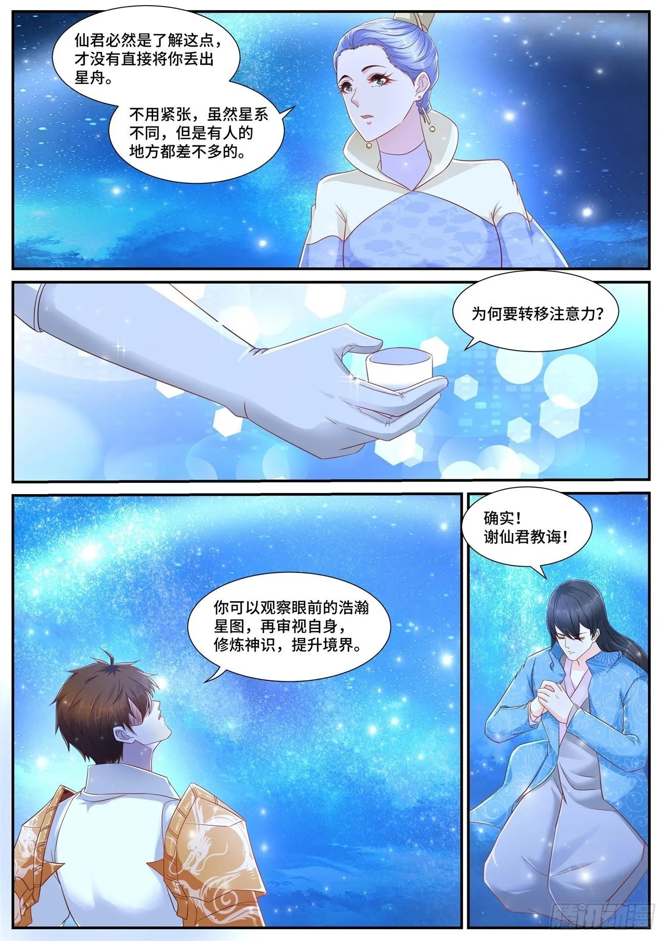 第674回 第5页
